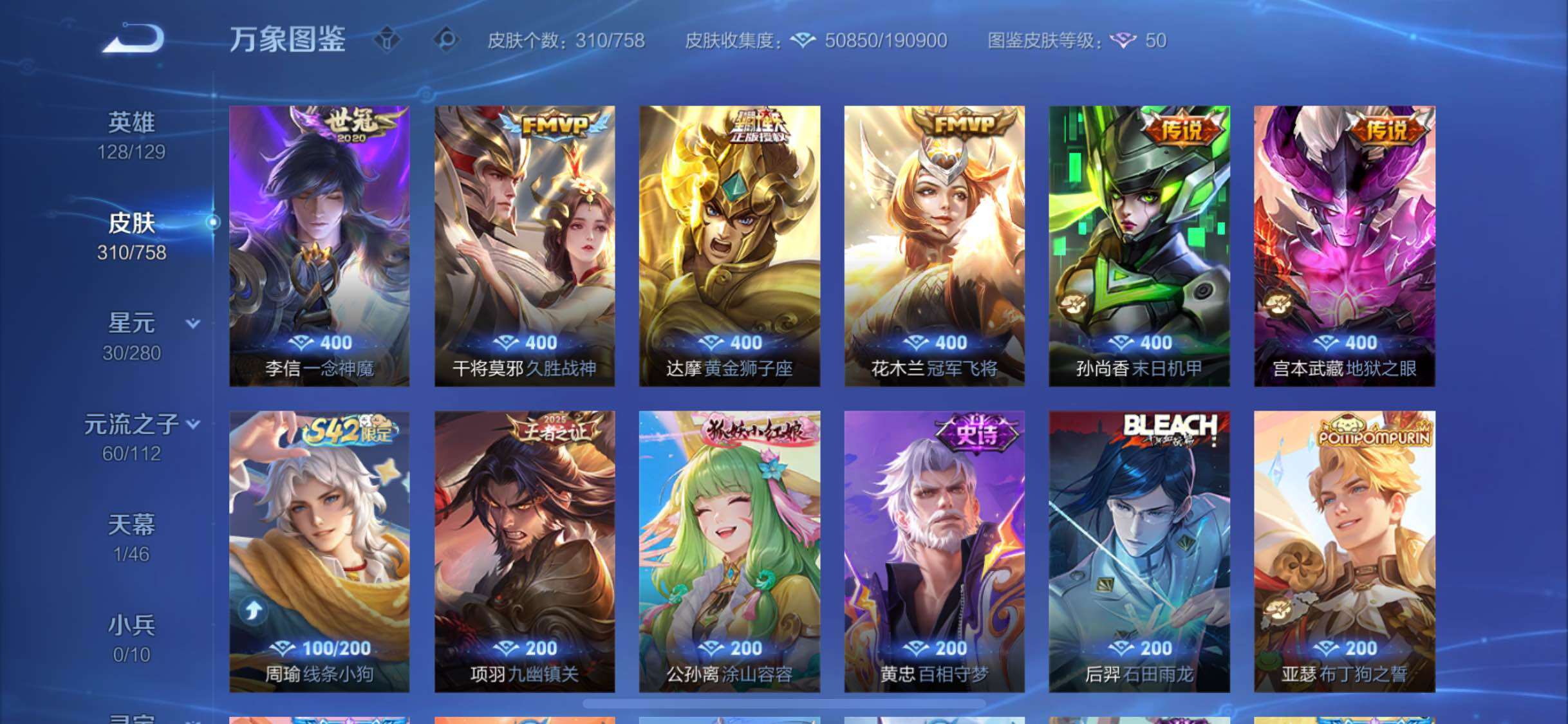 WZCMW468016王者荣耀账号详情图8