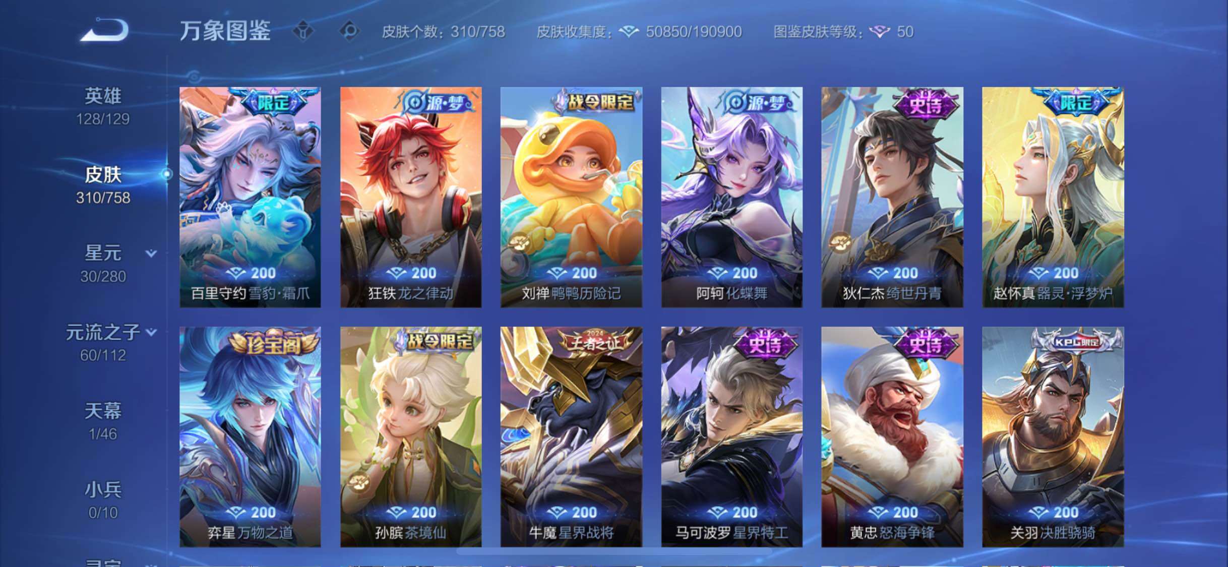 WZCMW468016王者荣耀账号详情图9