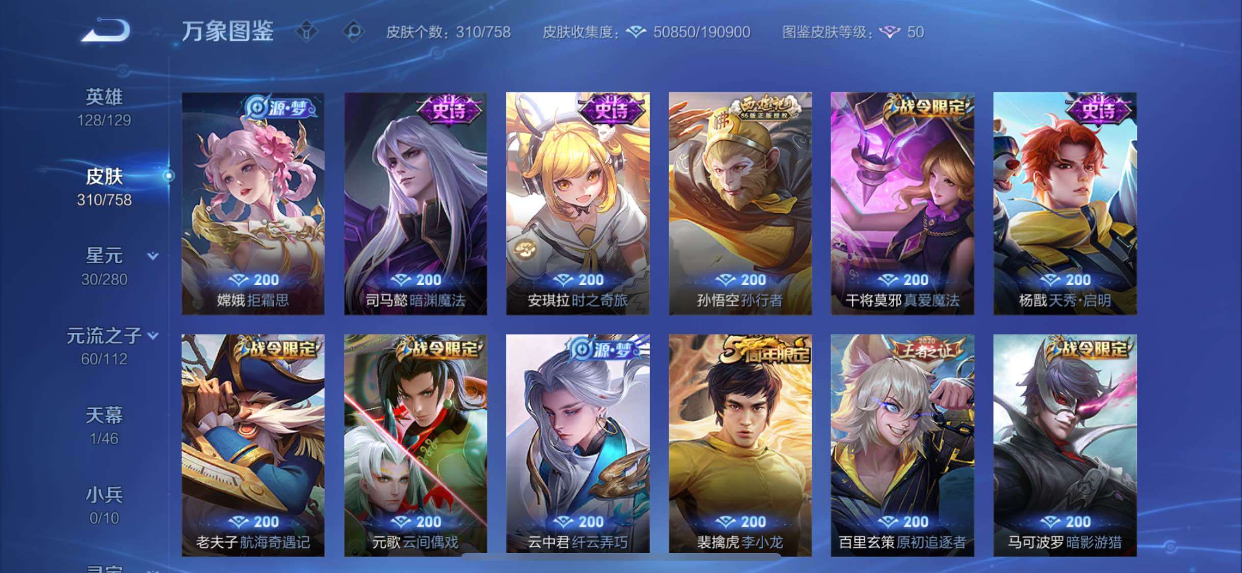 WZCMW468016王者荣耀账号详情图11