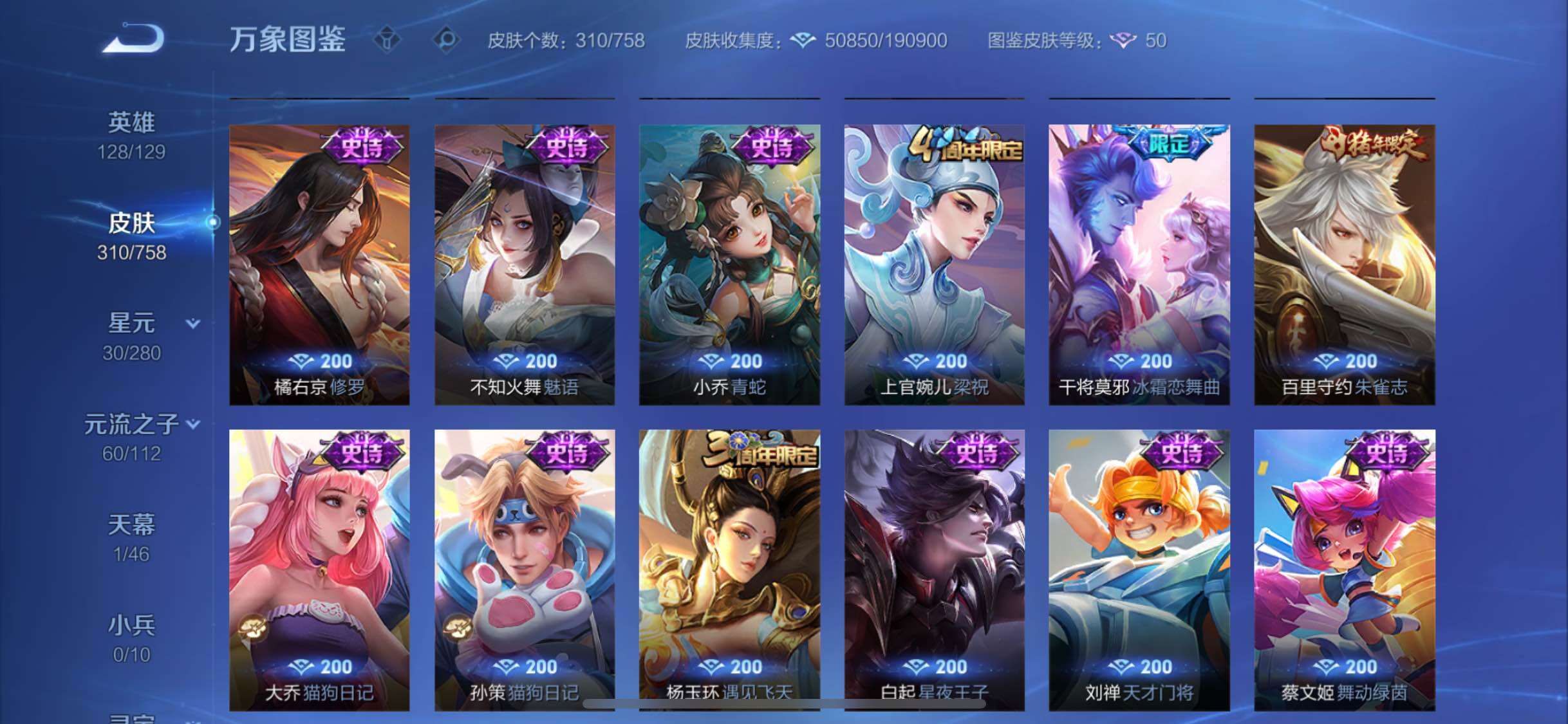 WZCMW468016王者荣耀账号详情图12