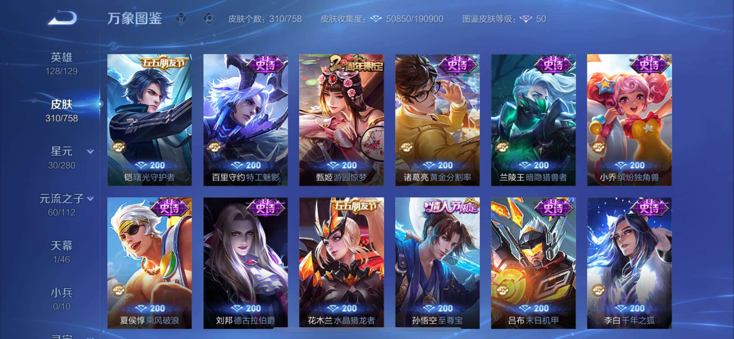 WZCMW468016王者荣耀账号详情图13