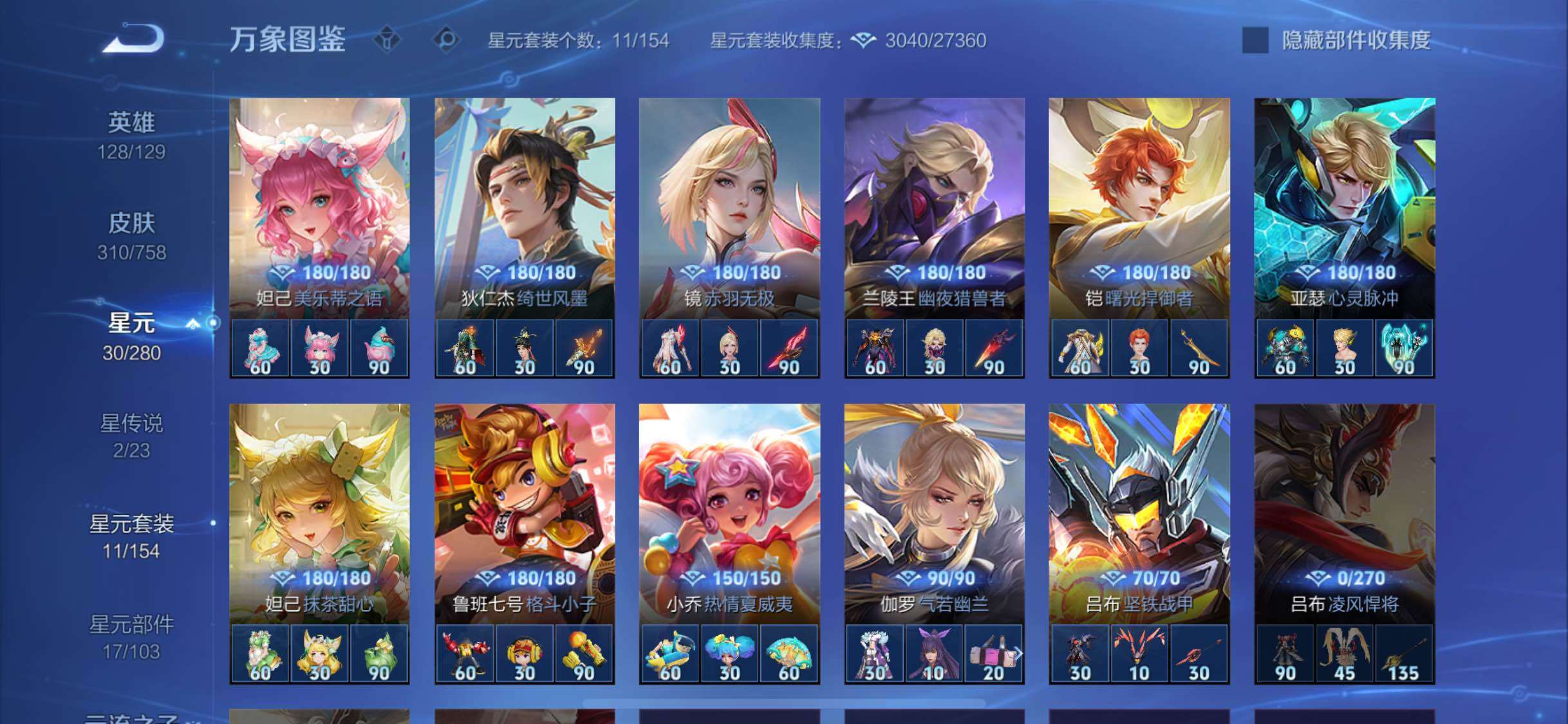 WZCMW468016王者荣耀账号详情图15