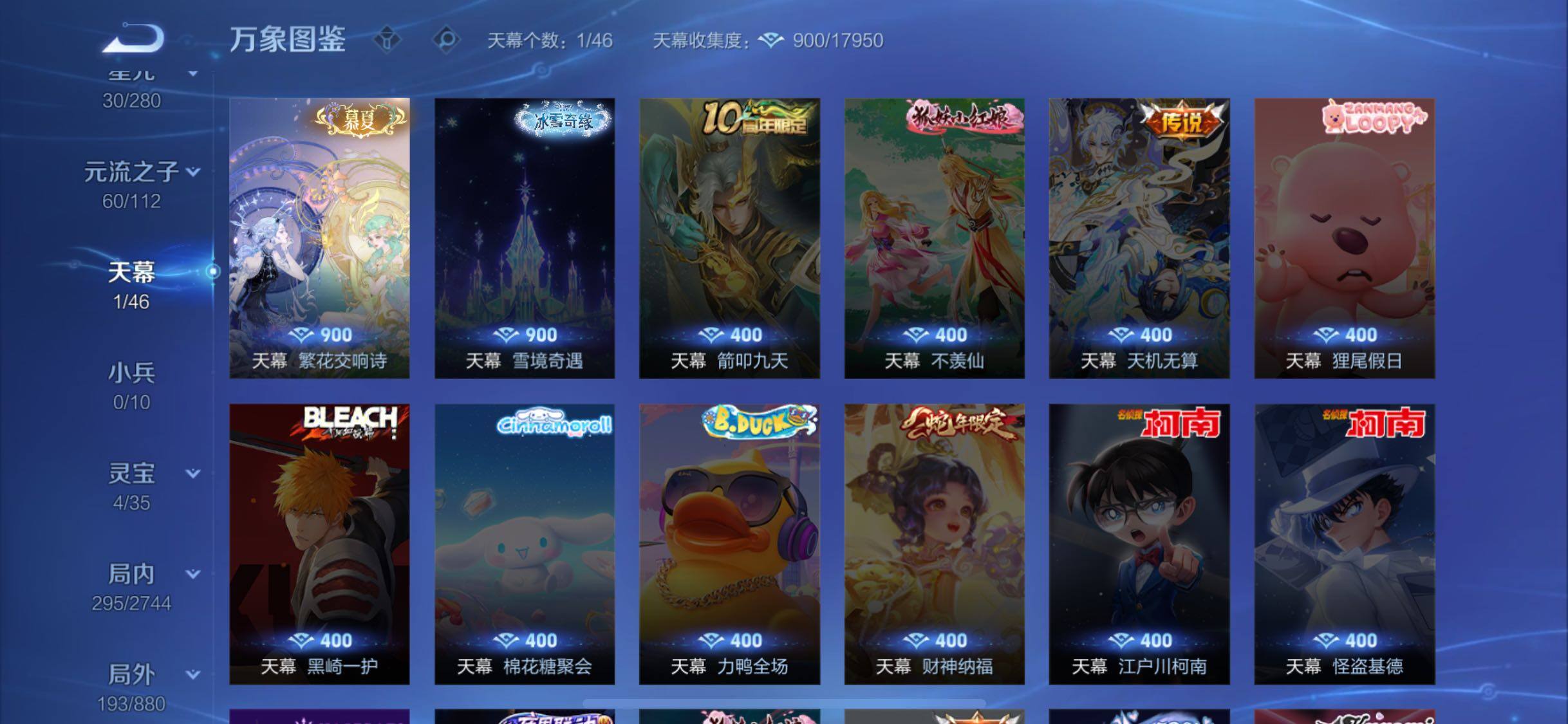 WZCMW468016王者荣耀账号详情图17