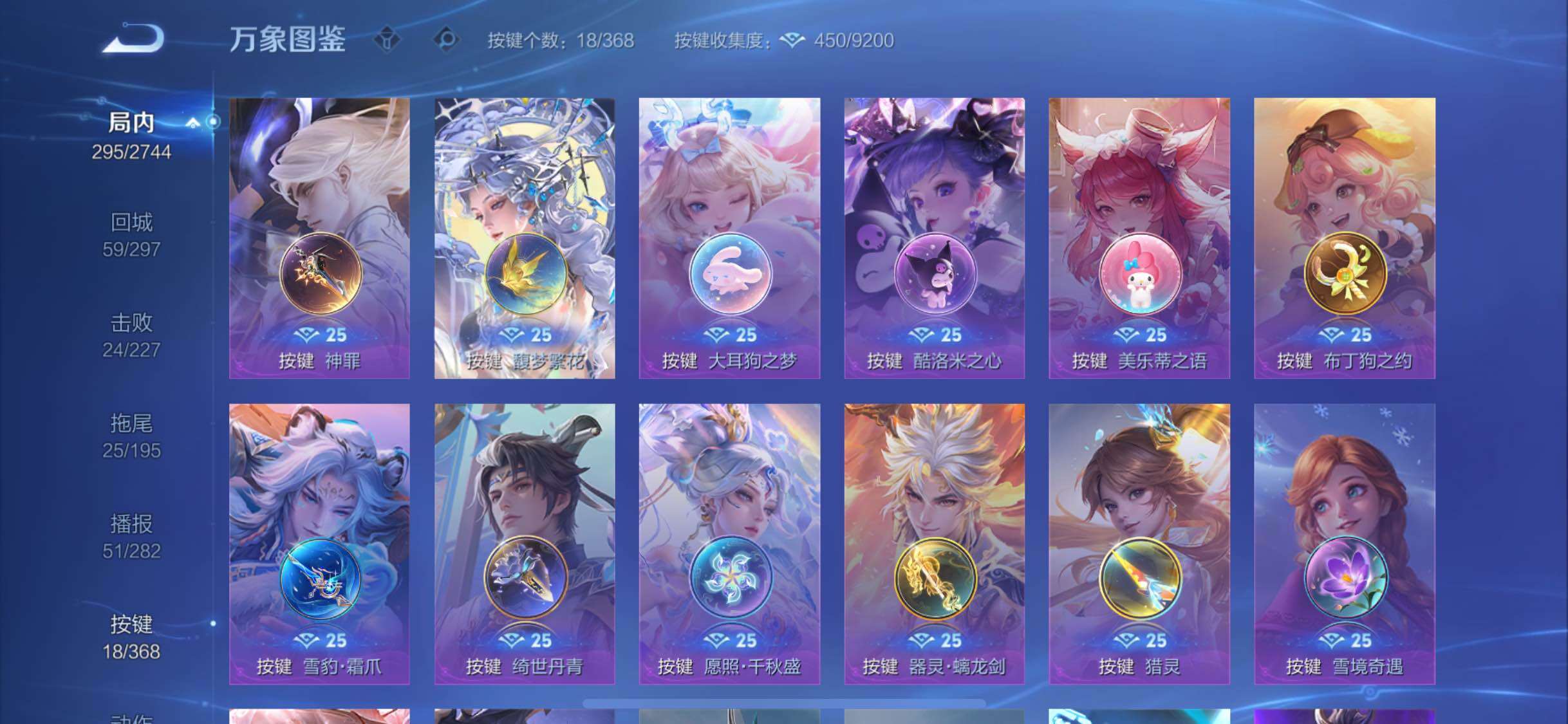 WZCMW468016王者荣耀账号详情图18