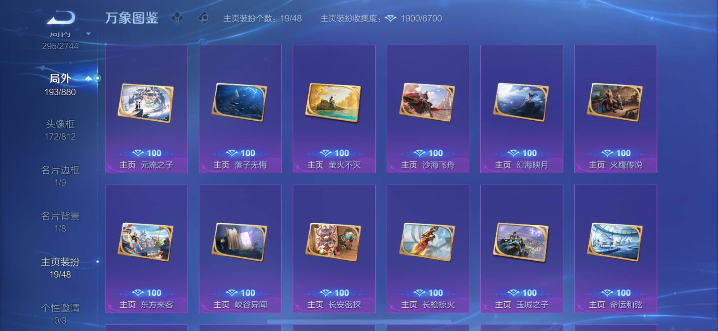 WZCMW468016王者荣耀账号详情图20