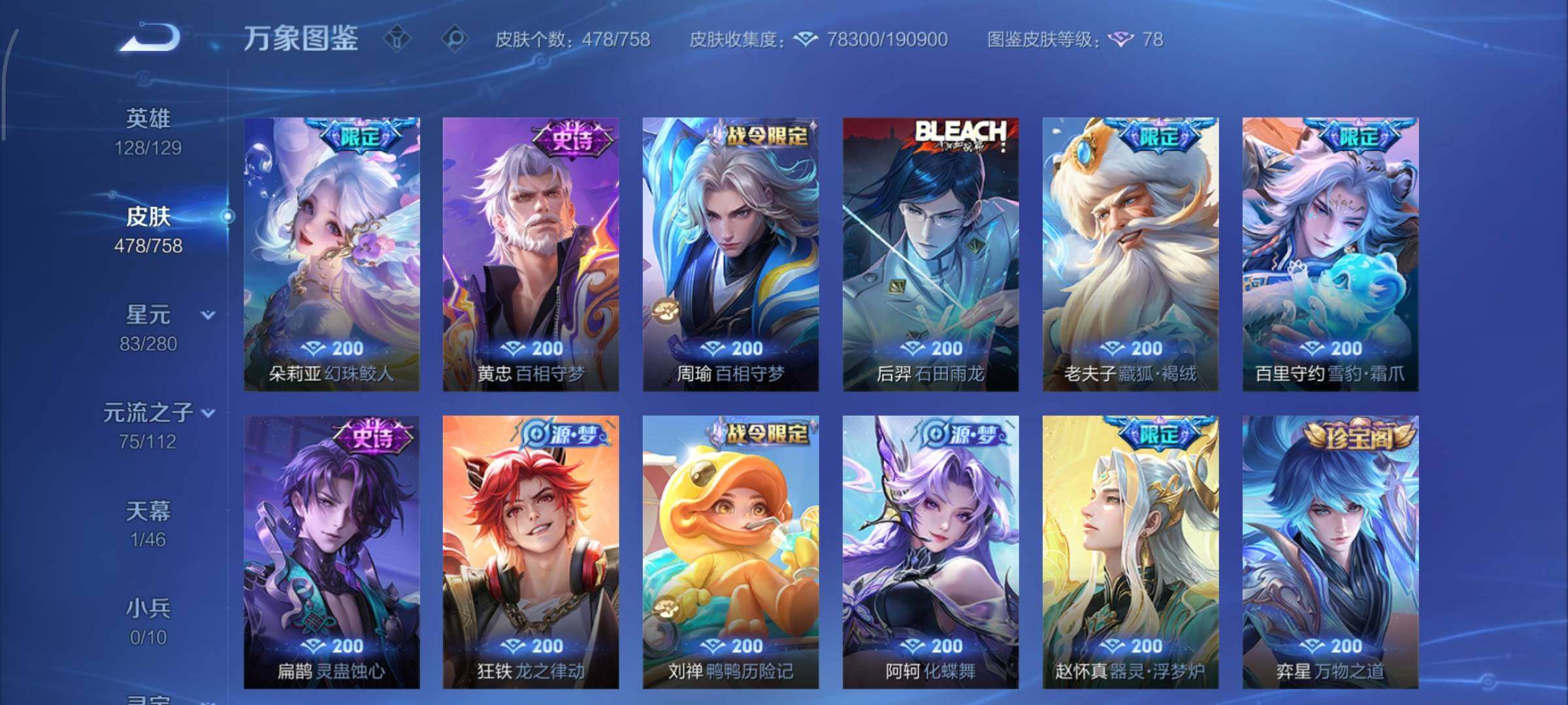 WZCMY465340王者荣耀账号详情图14