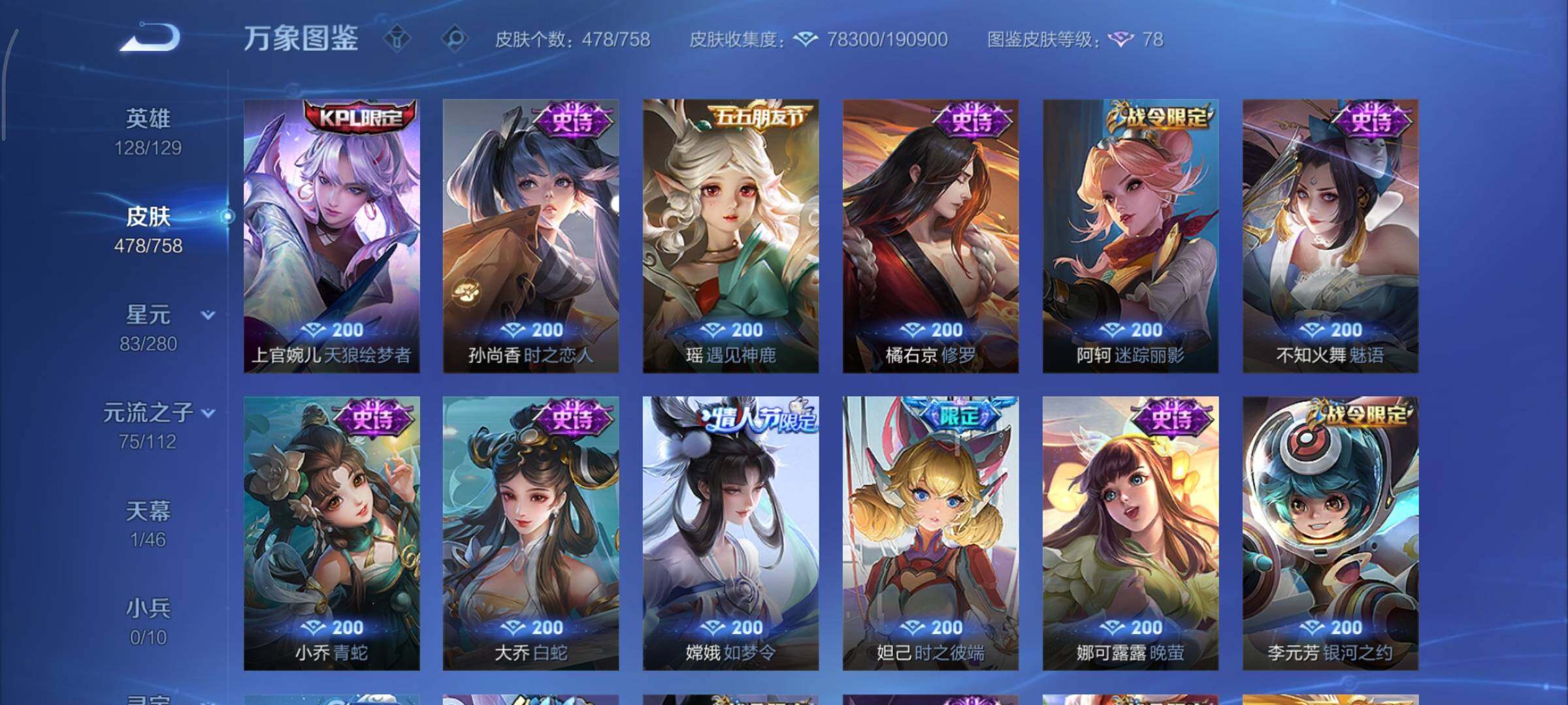 WZCMY465340王者荣耀账号详情图20