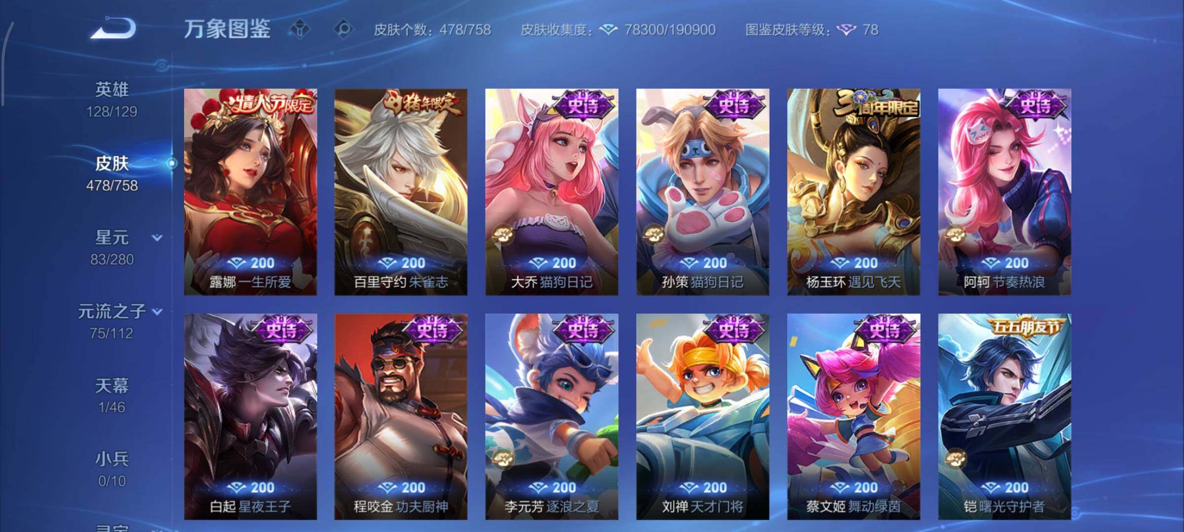 WZCMY465340王者荣耀账号详情图21