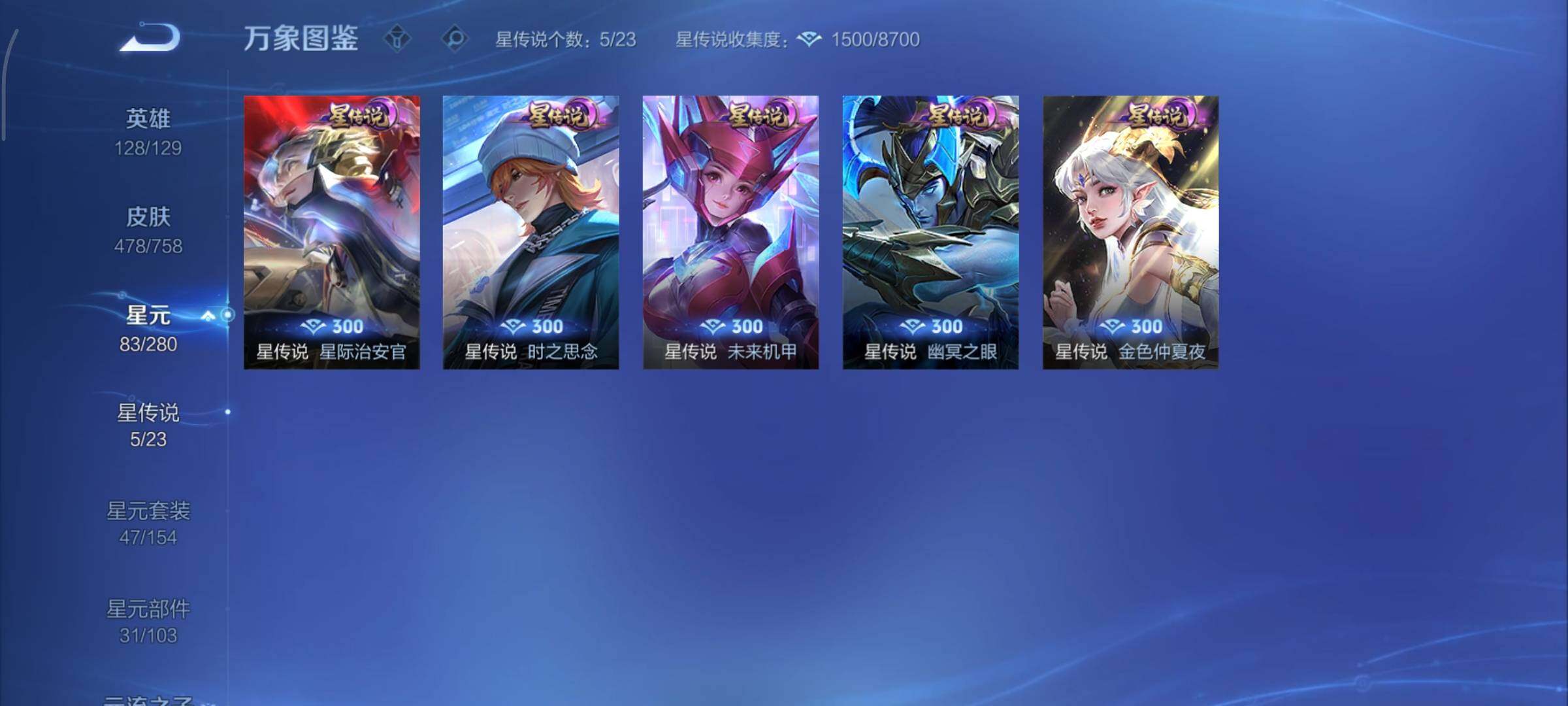 WZCMY465340王者荣耀账号详情图23