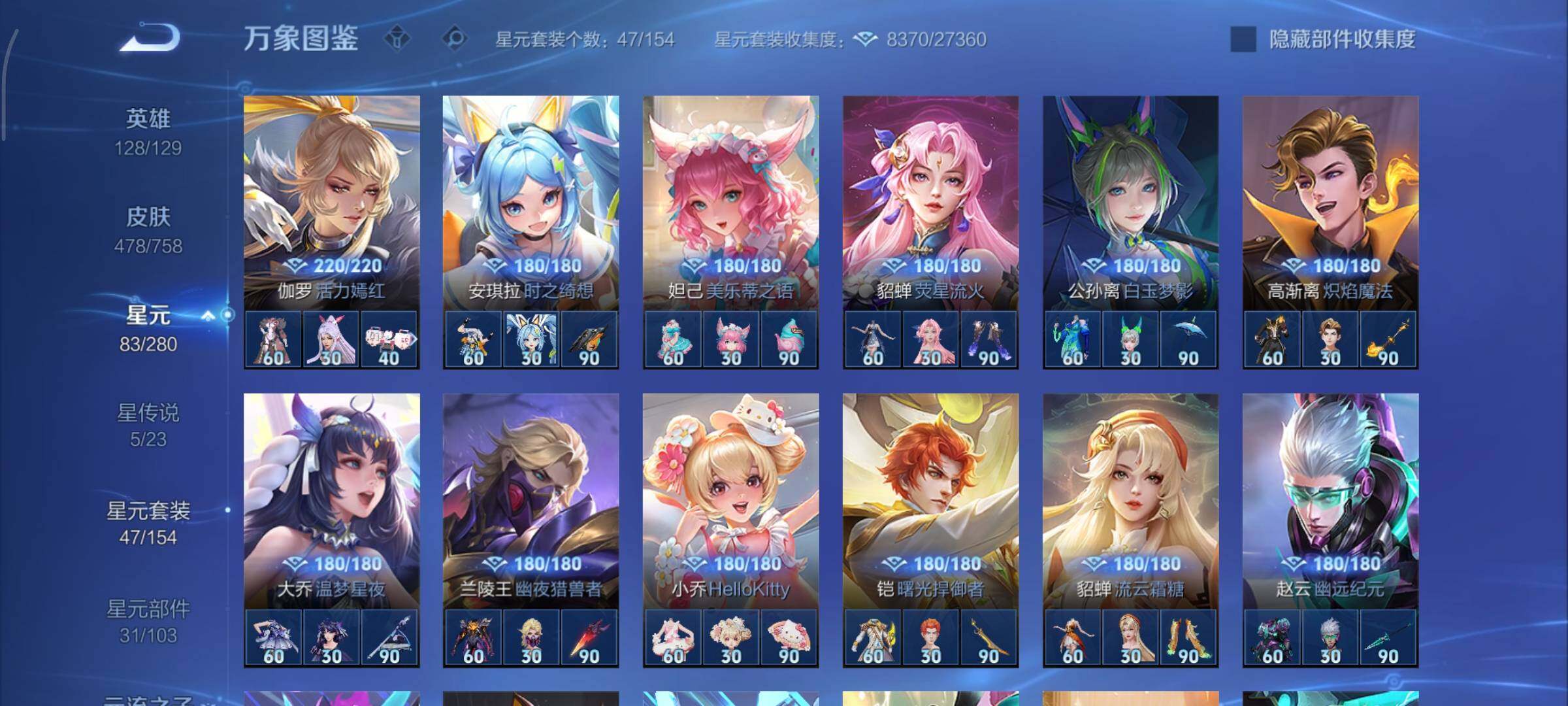 WZCMY465340王者荣耀账号详情图24