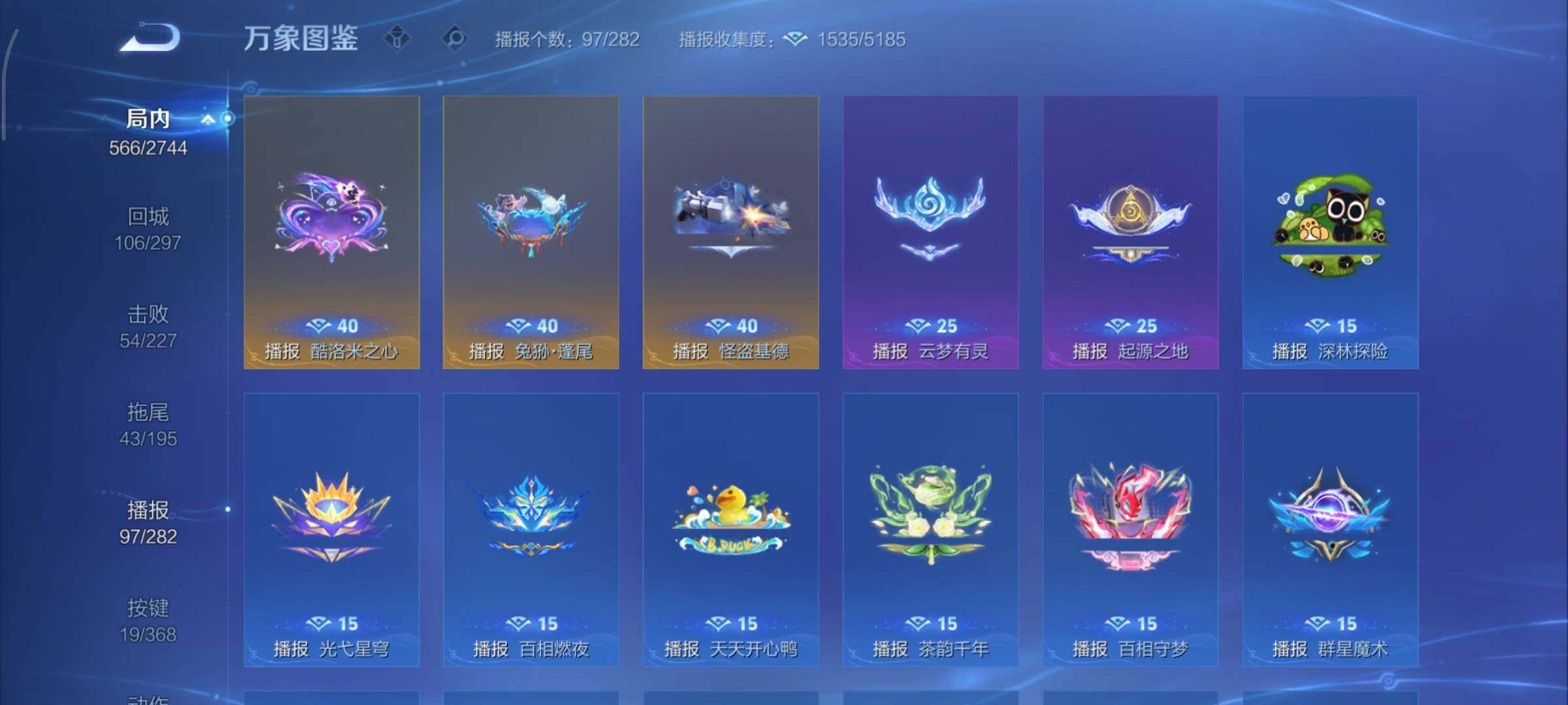 WZCMY465340王者荣耀账号详情图25