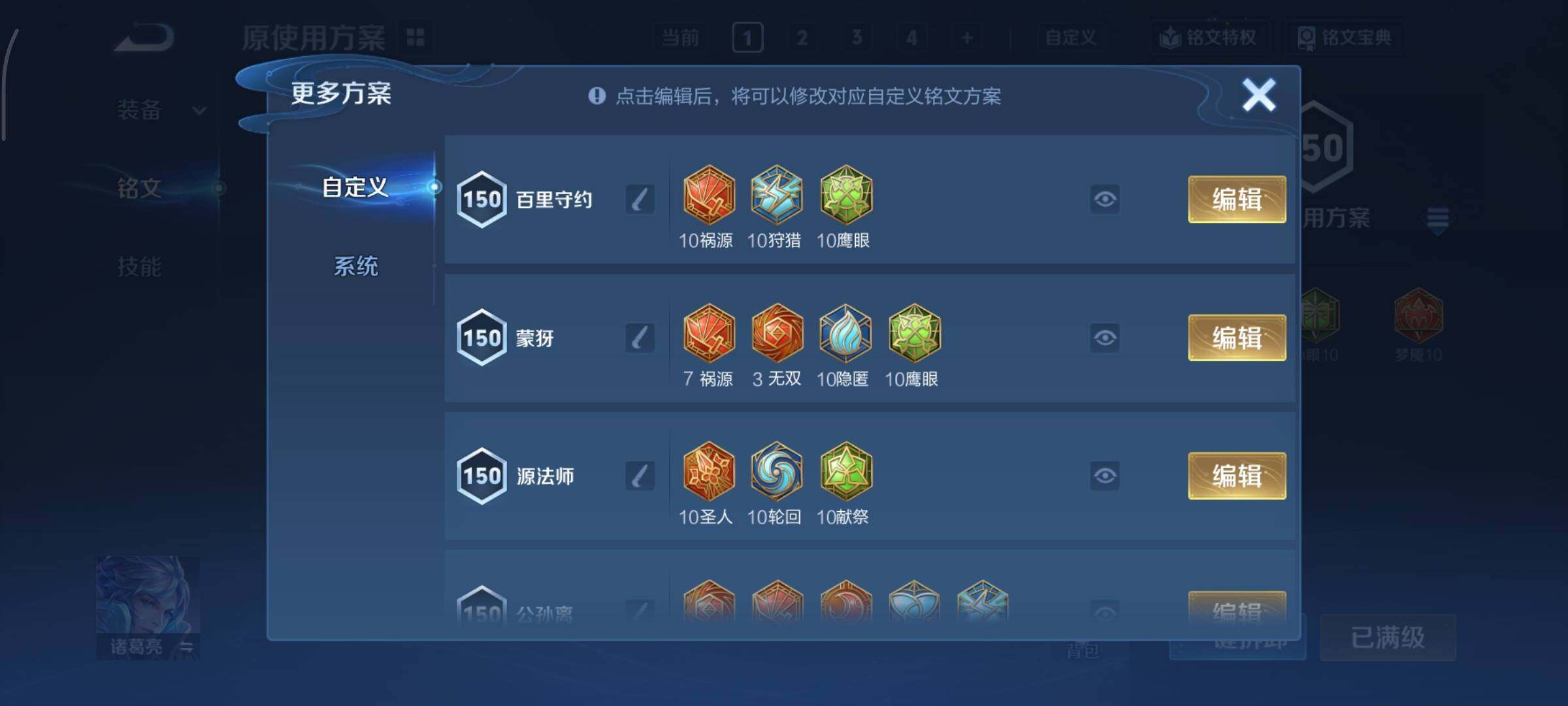 WZCMY465340王者荣耀账号详情图26