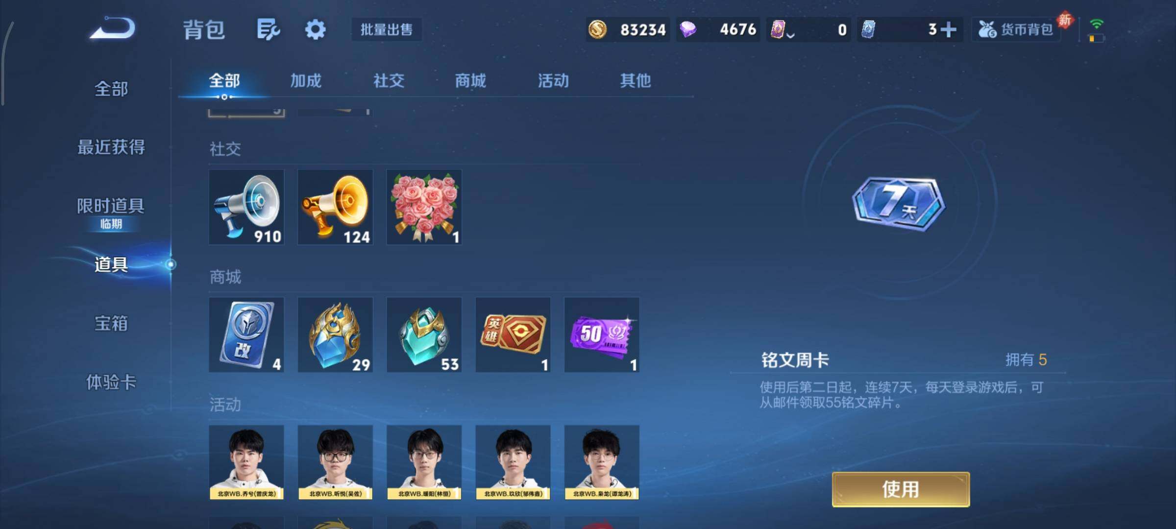 WZCMY465340王者荣耀账号详情图27