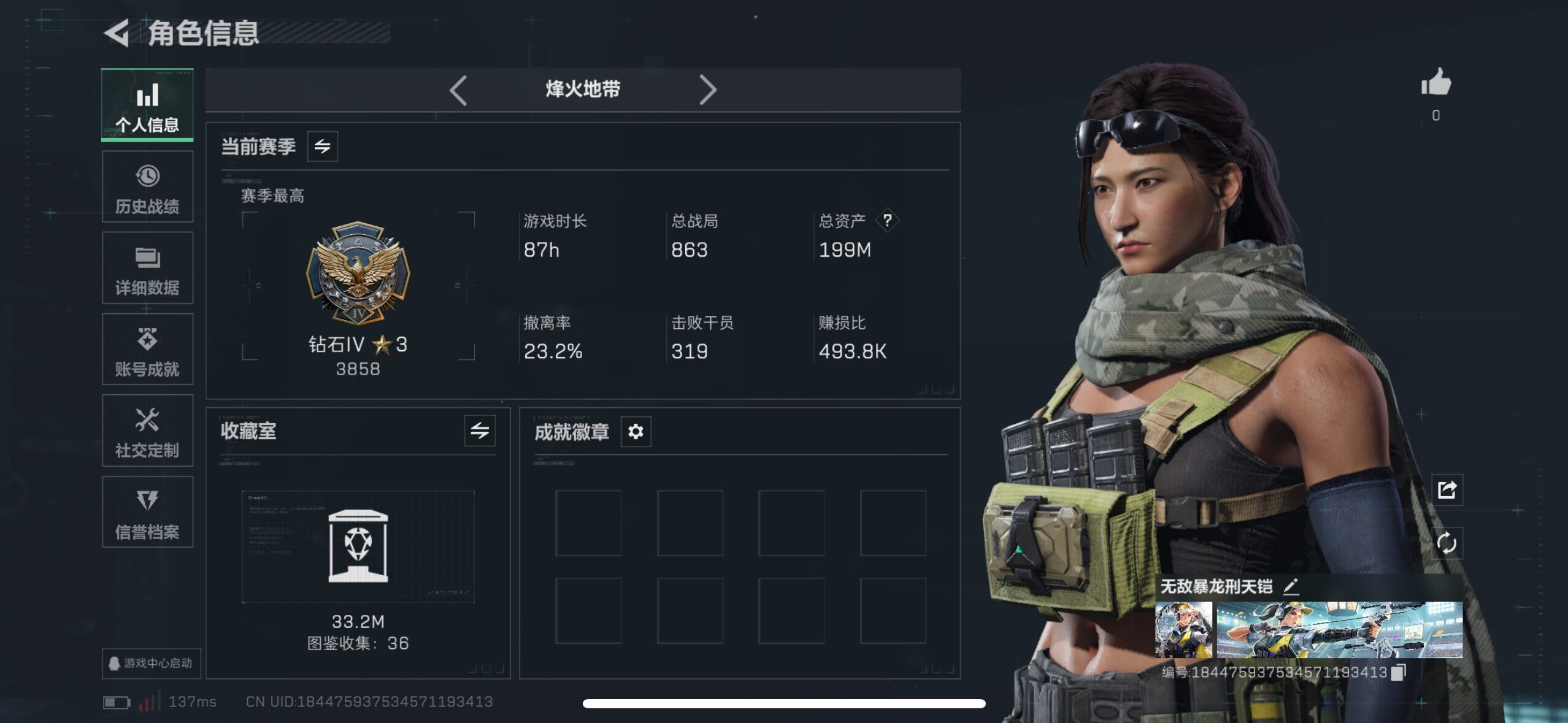 SJZCMW416487三角洲行动账号详情图16