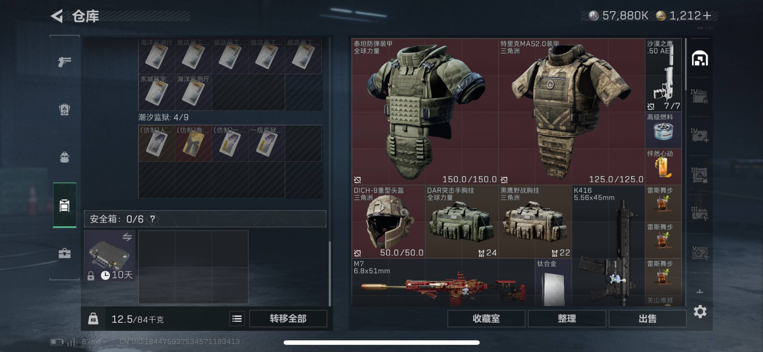 SJZCMW416487三角洲行动账号详情图15