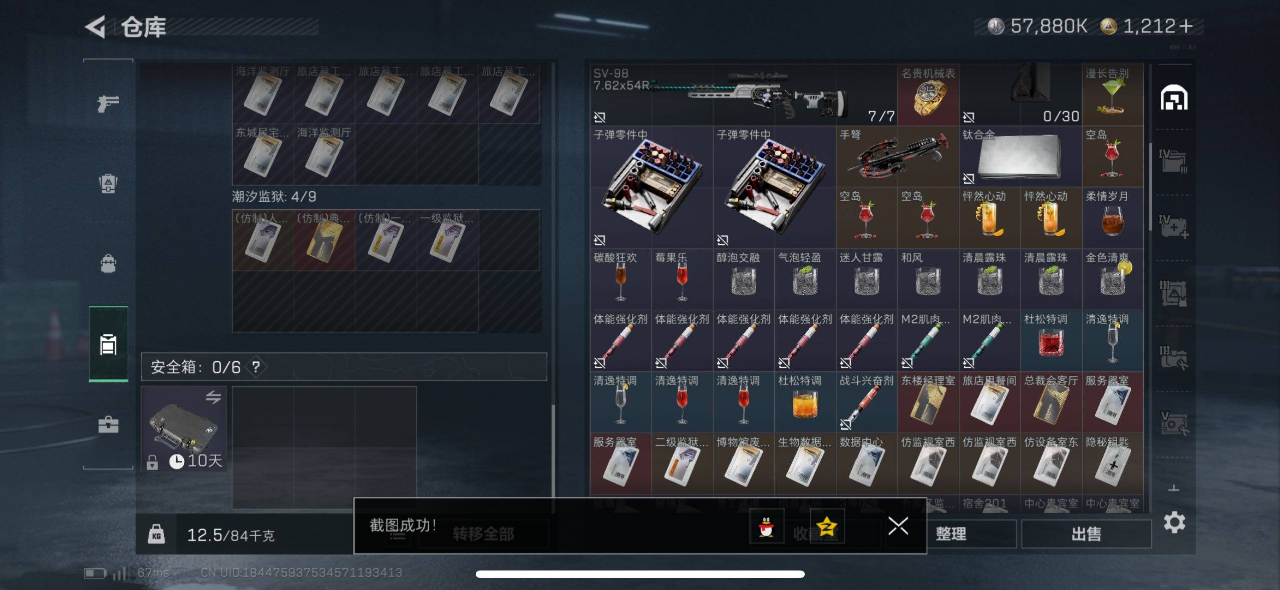 SJZCMW416487三角洲行动账号详情图14