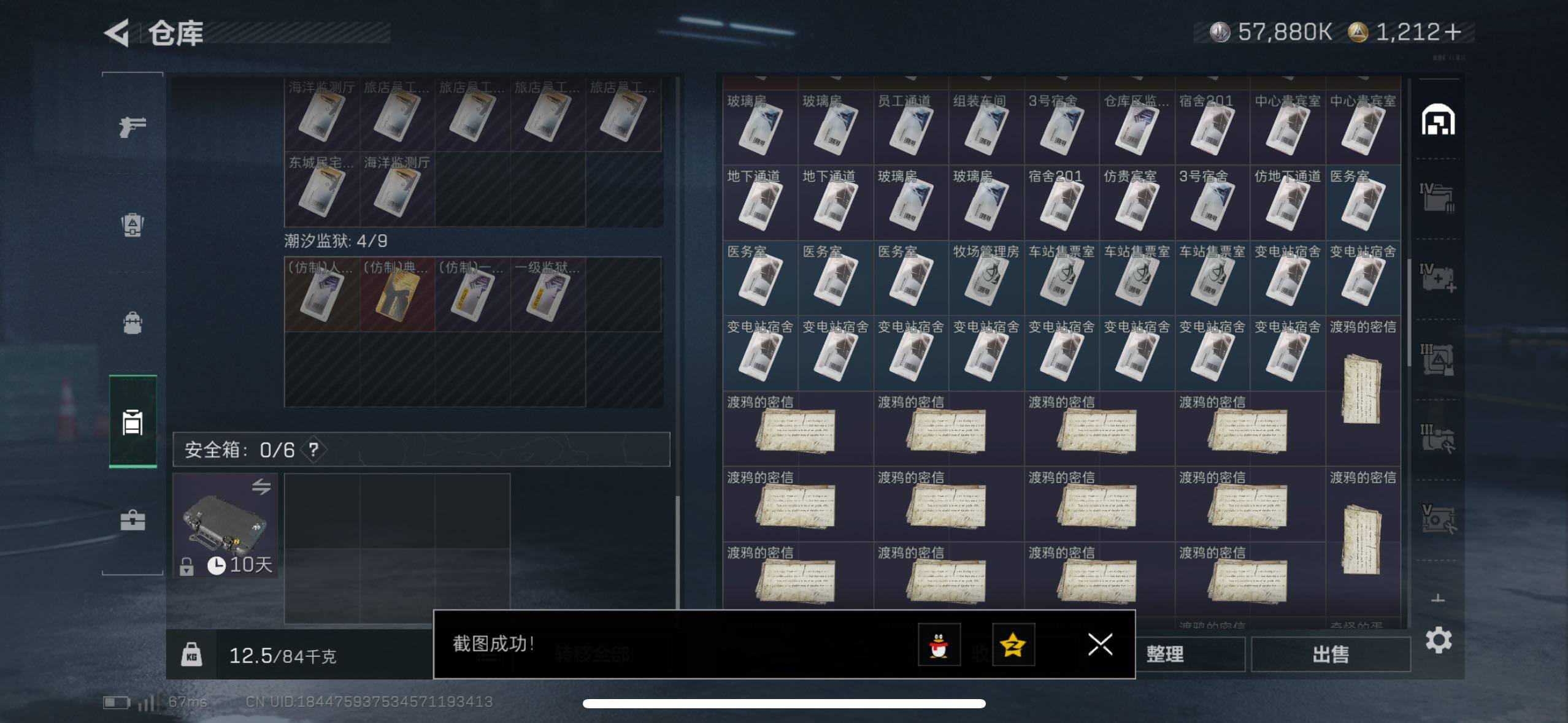 SJZCMW416487三角洲行动账号详情图13