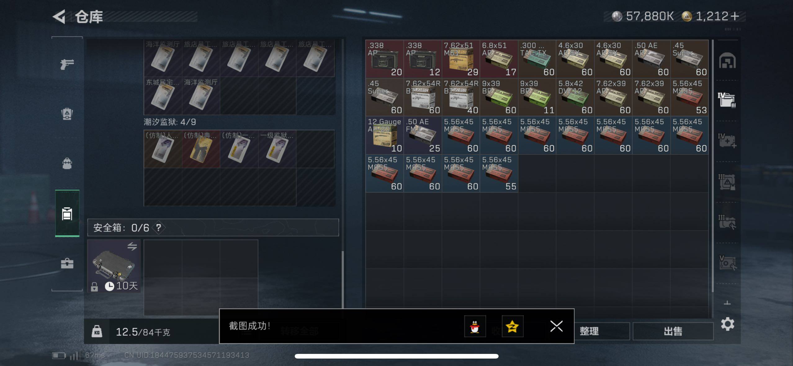 SJZCMW416487三角洲行动账号详情图12