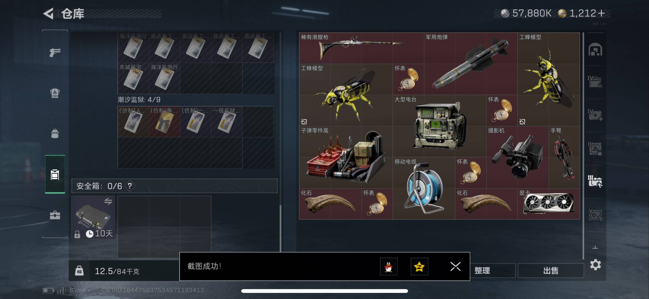 SJZCMW416487三角洲行动账号详情图9