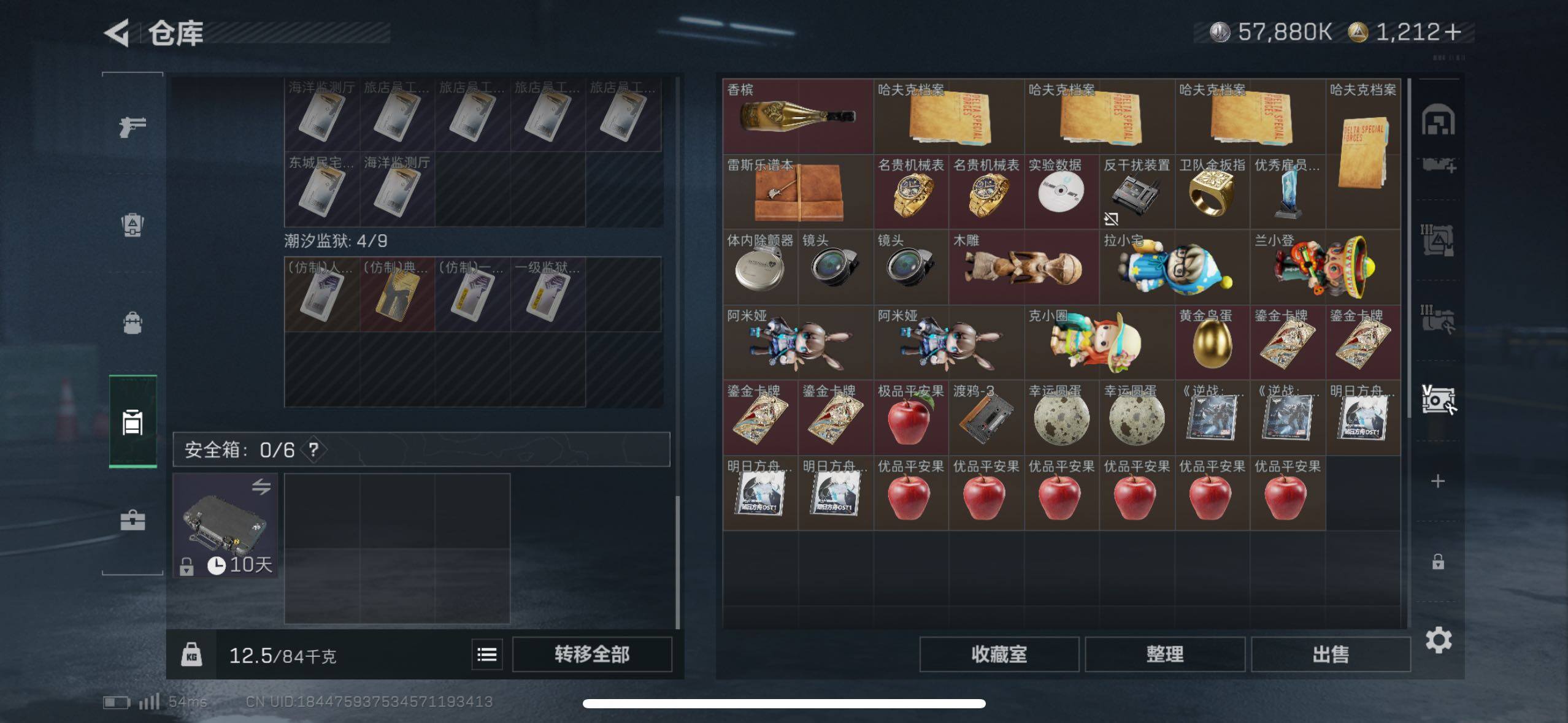 SJZCMW416487三角洲行动账号详情图8