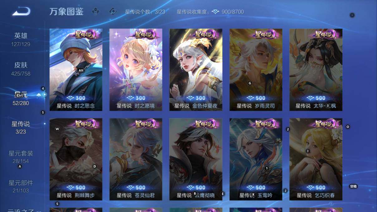 WZLX473041王者荣耀账号详情图17