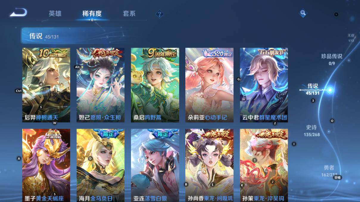 WZLX473041王者荣耀账号详情图15