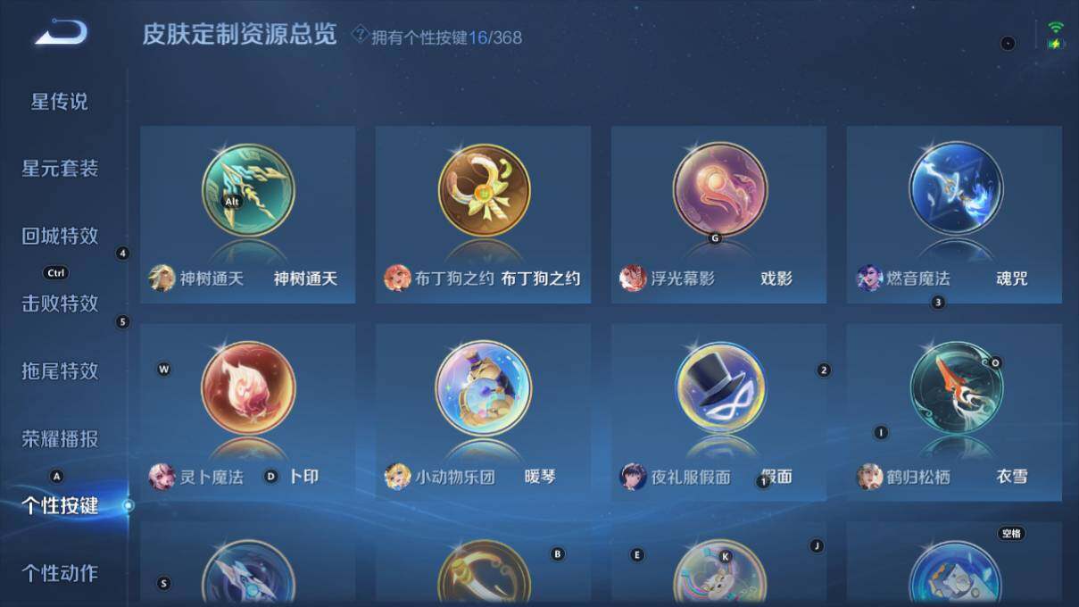 WZLX473041王者荣耀账号详情图18