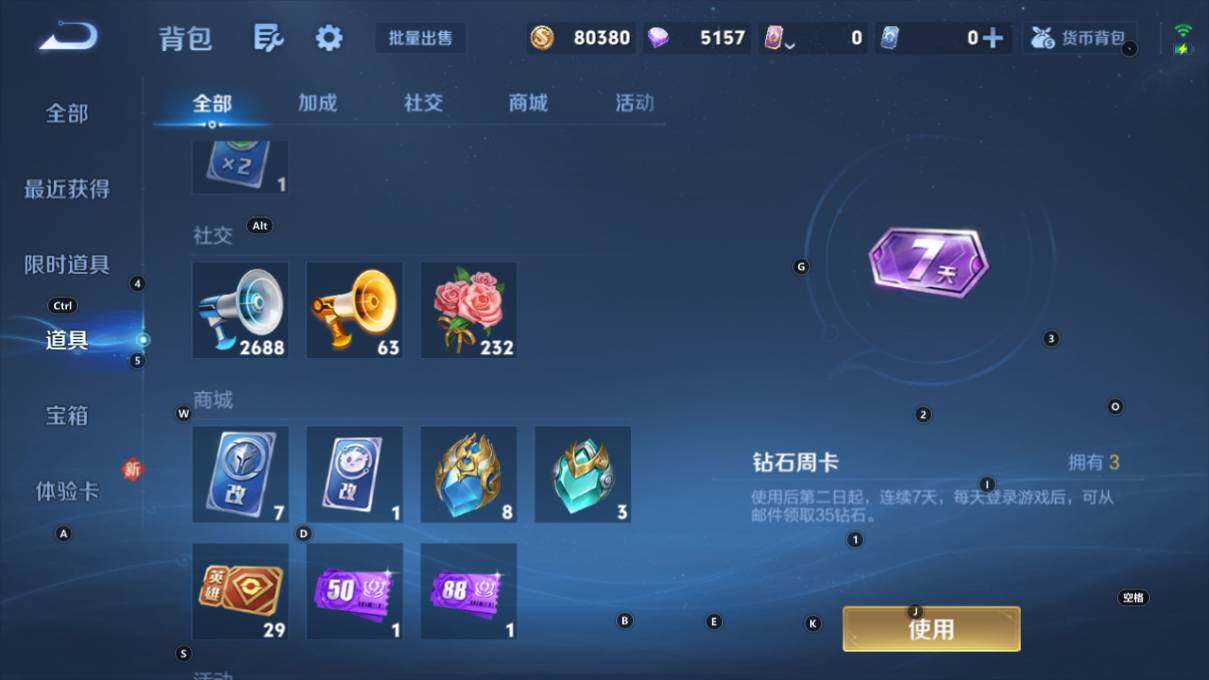 WZLX473041王者荣耀账号详情图22