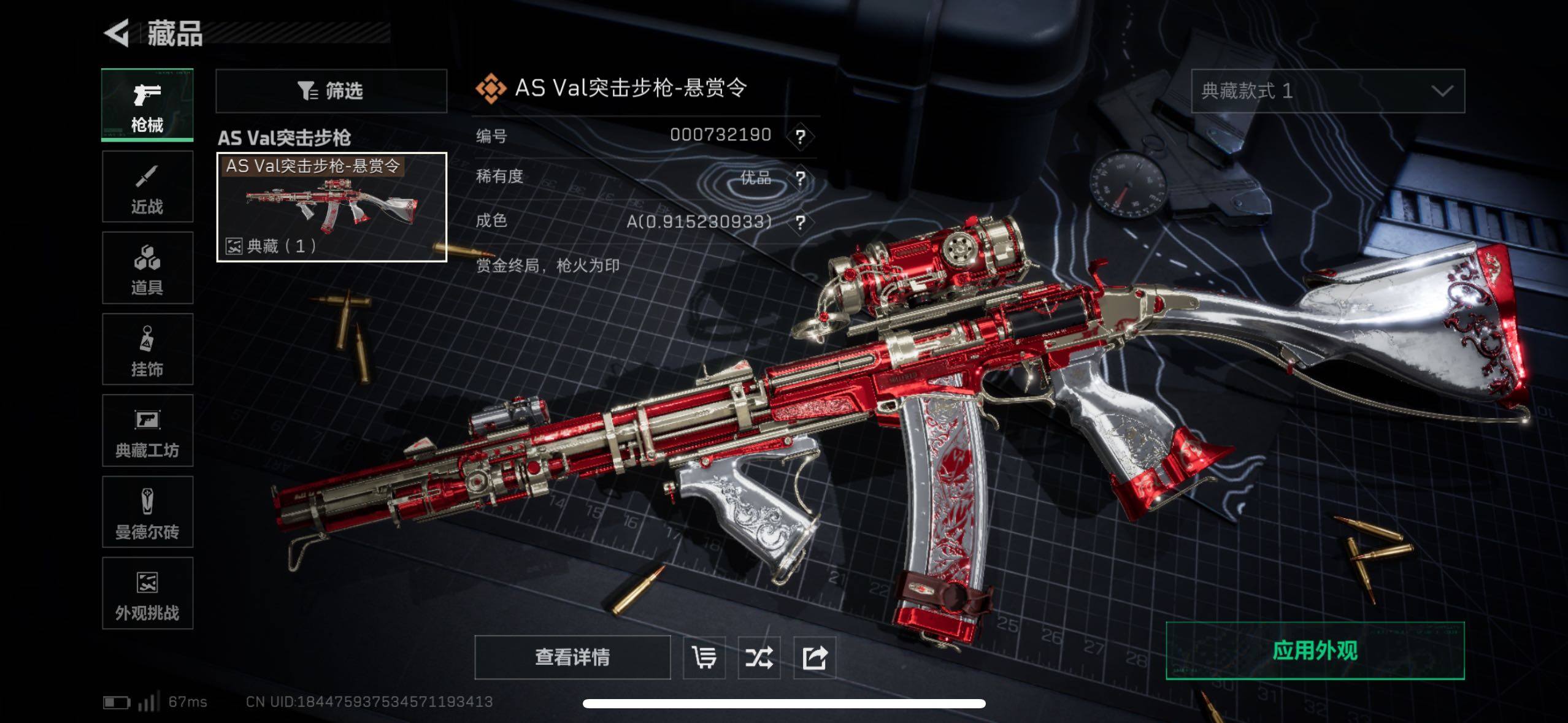 SJZCMW416487三角洲行动账号详情图5