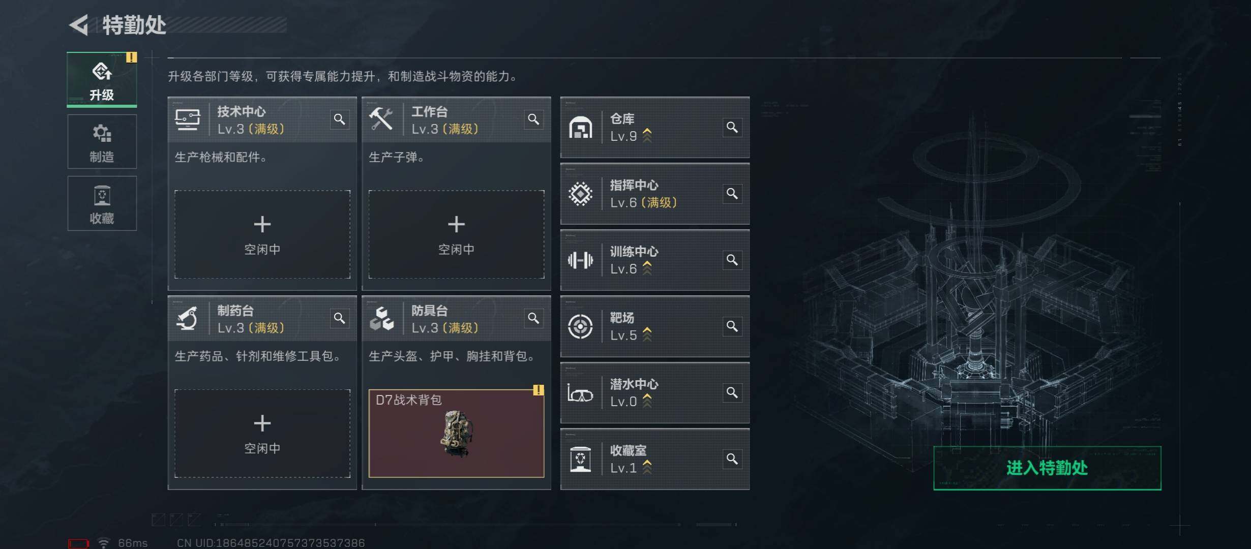 SJZCMW431138三角洲行动账号详情图5