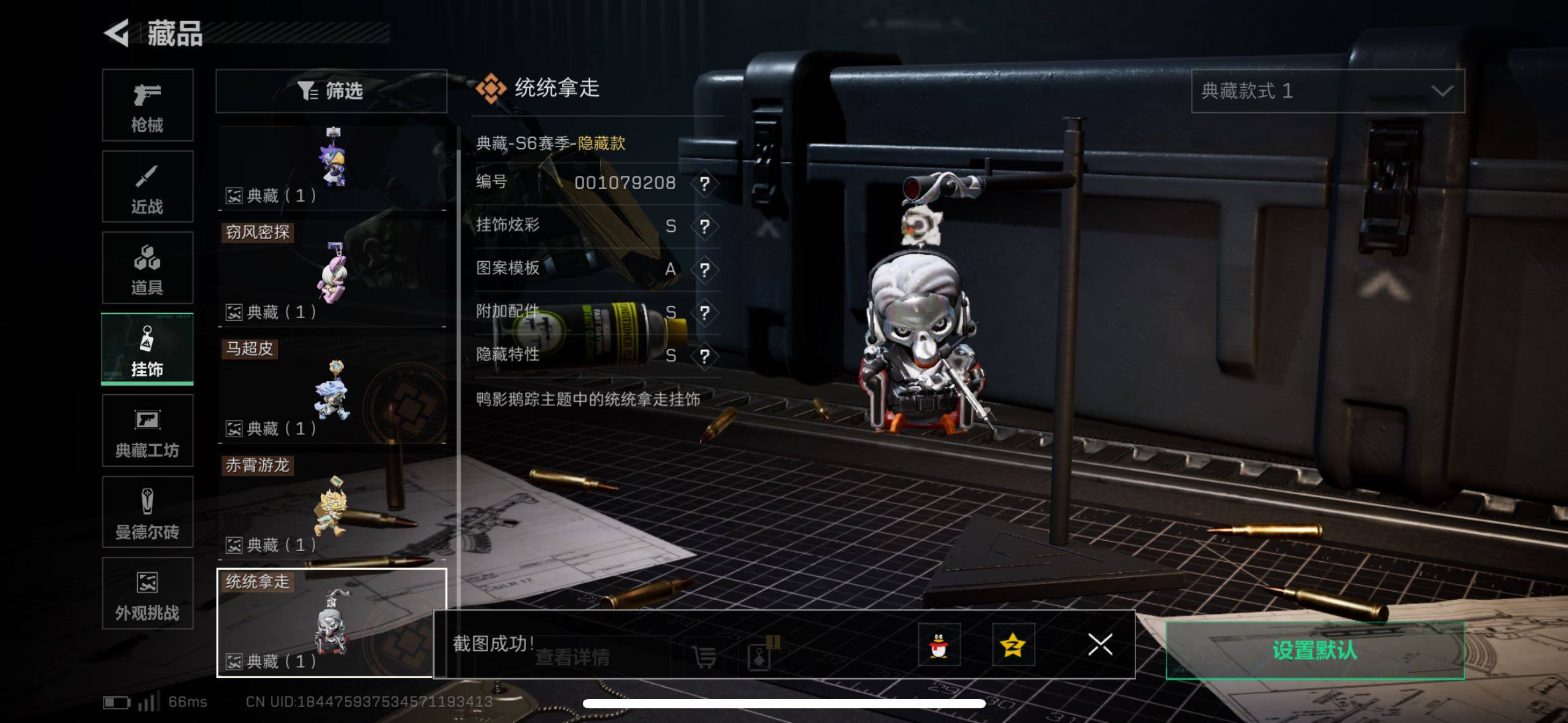 SJZCMW416487三角洲行动账号详情图3