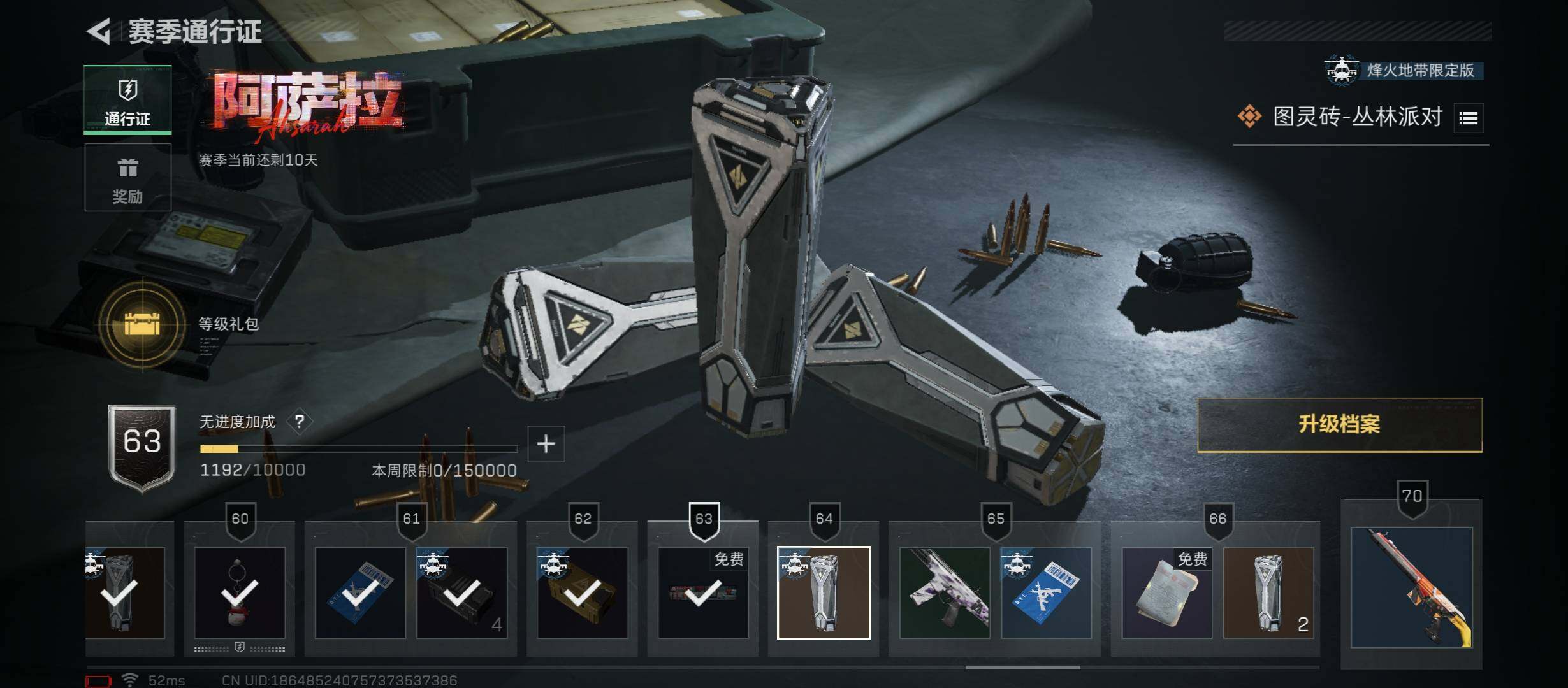 SJZCMW431138三角洲行动账号详情图19