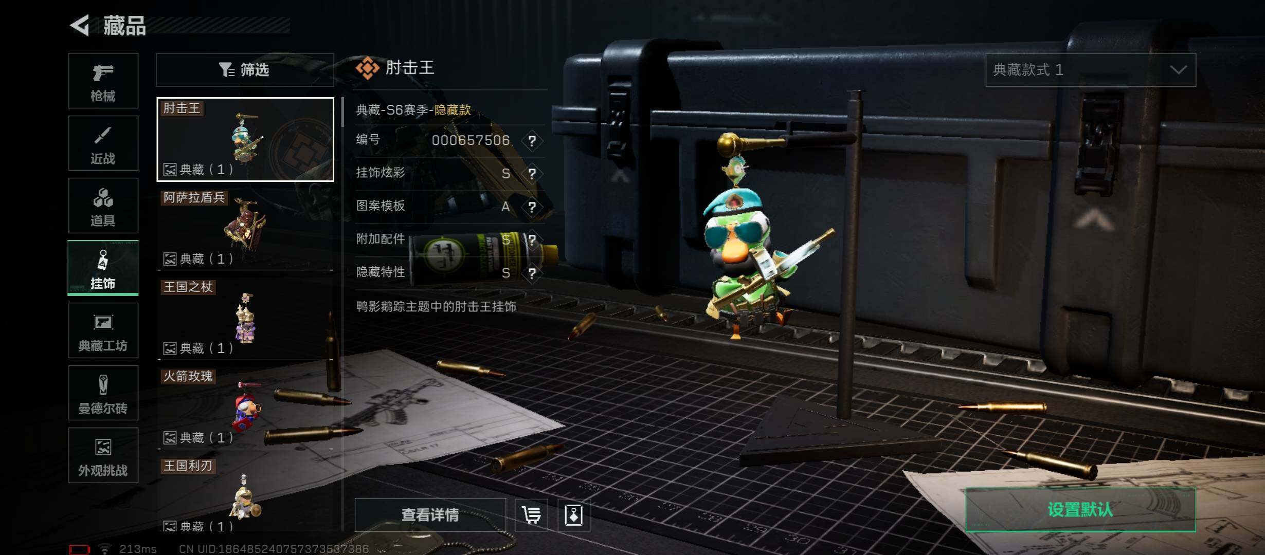 SJZCMW431138三角洲行动账号详情图18