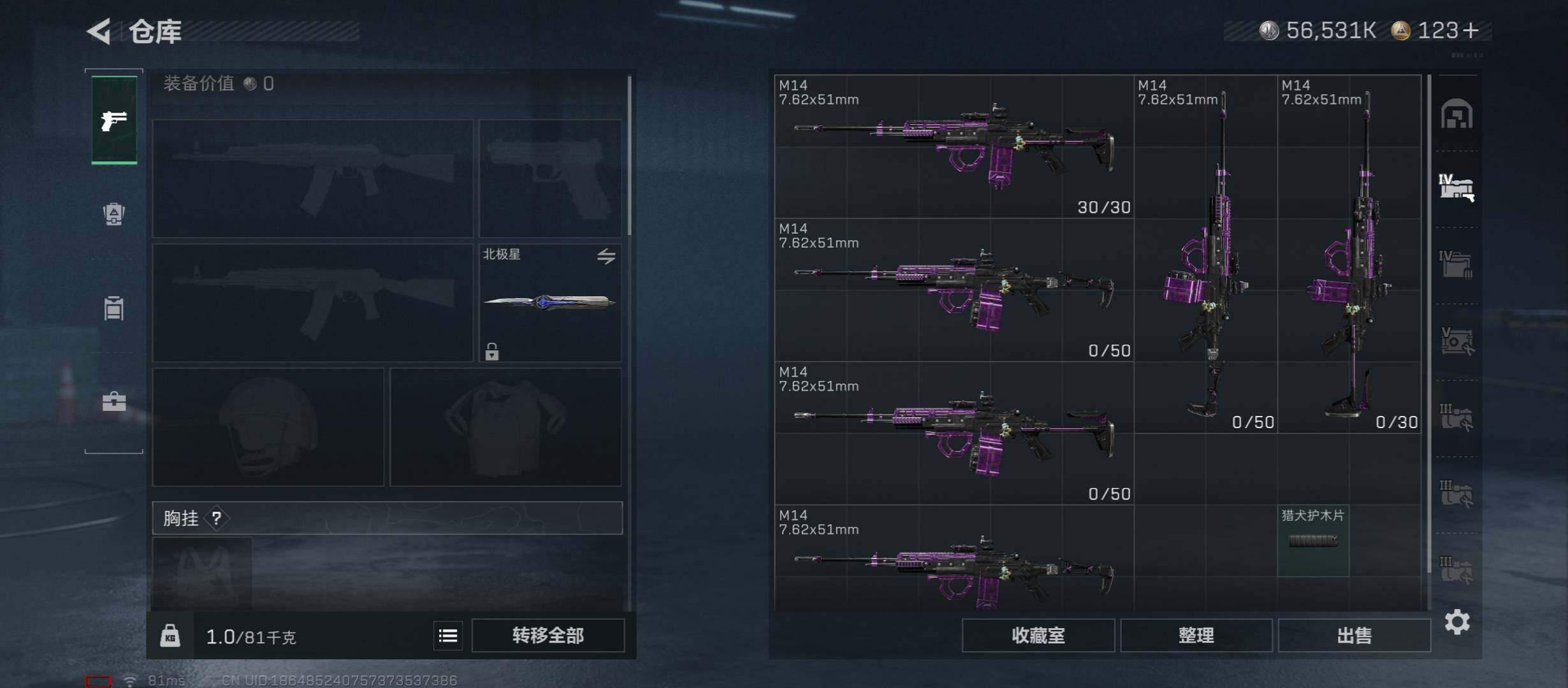 SJZCMW431138三角洲行动账号详情图22