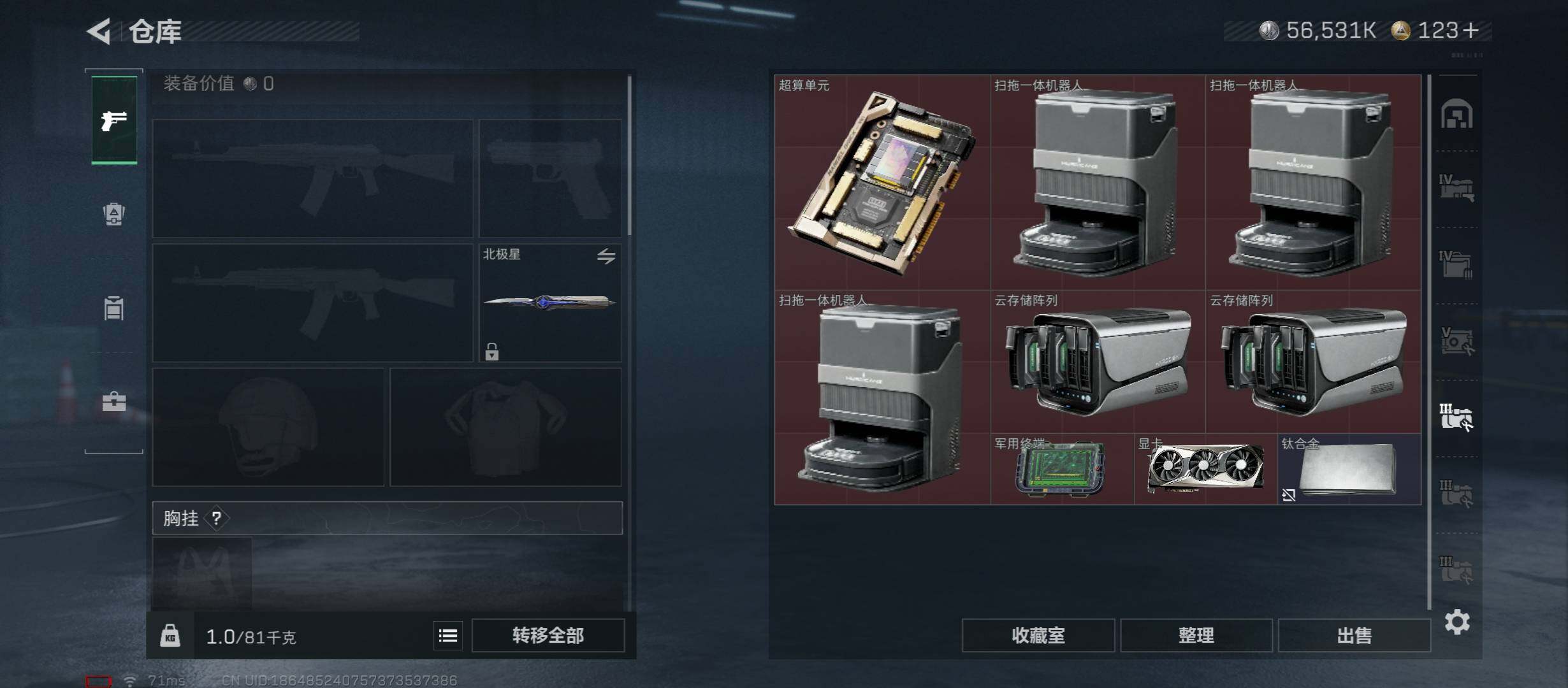 SJZCMW431138三角洲行动账号详情图25