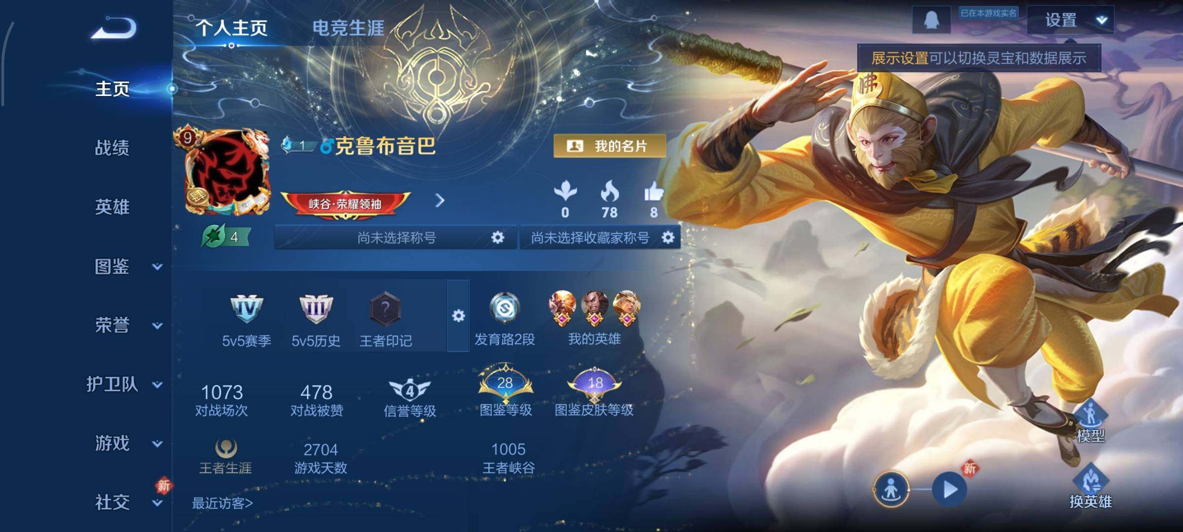 WZCMY465398王者荣耀账号详情图2