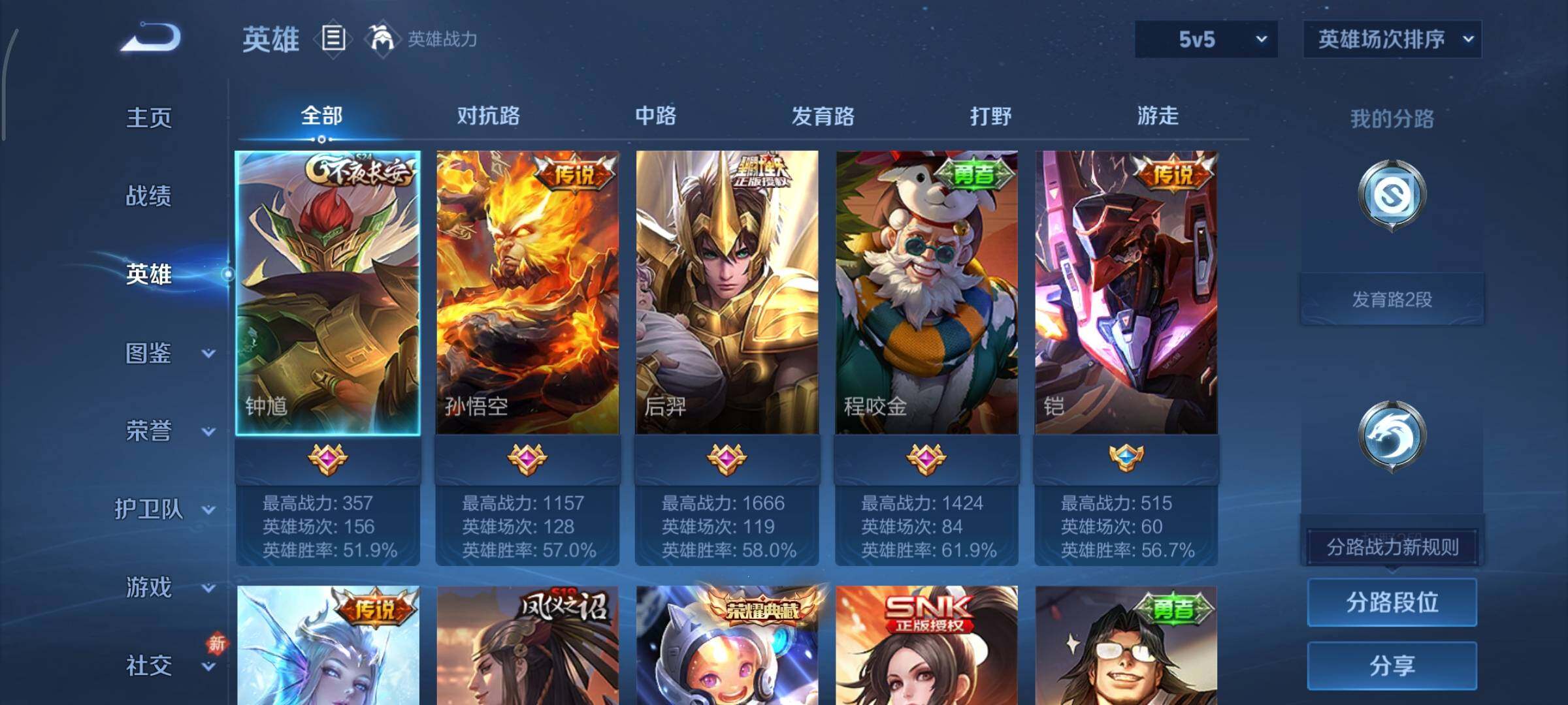 WZCMY465398王者荣耀账号详情图3