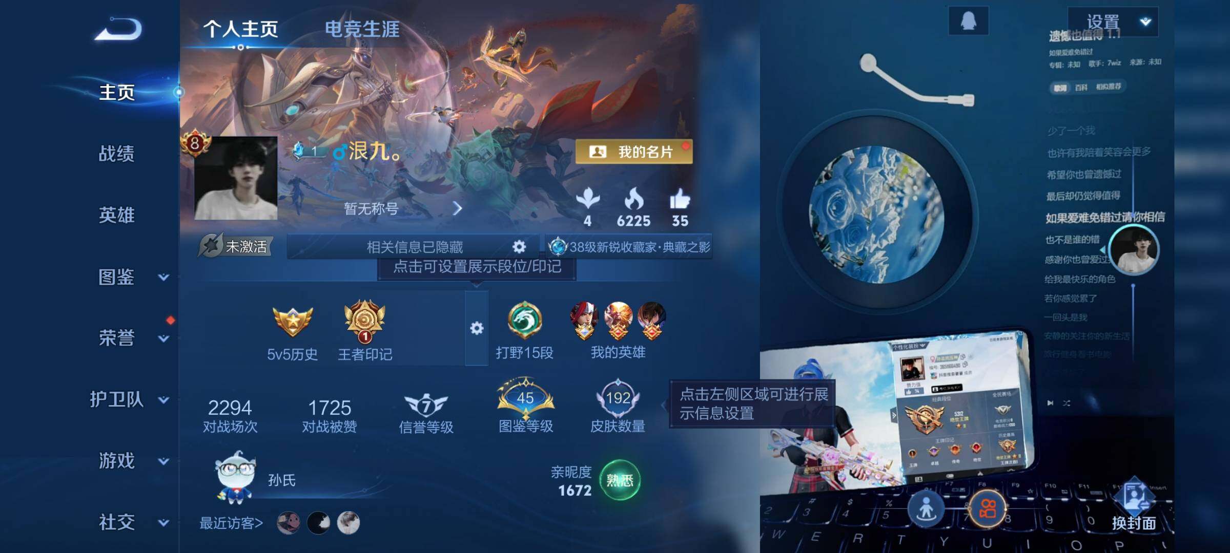 WZCMW468022王者荣耀账号详情图2