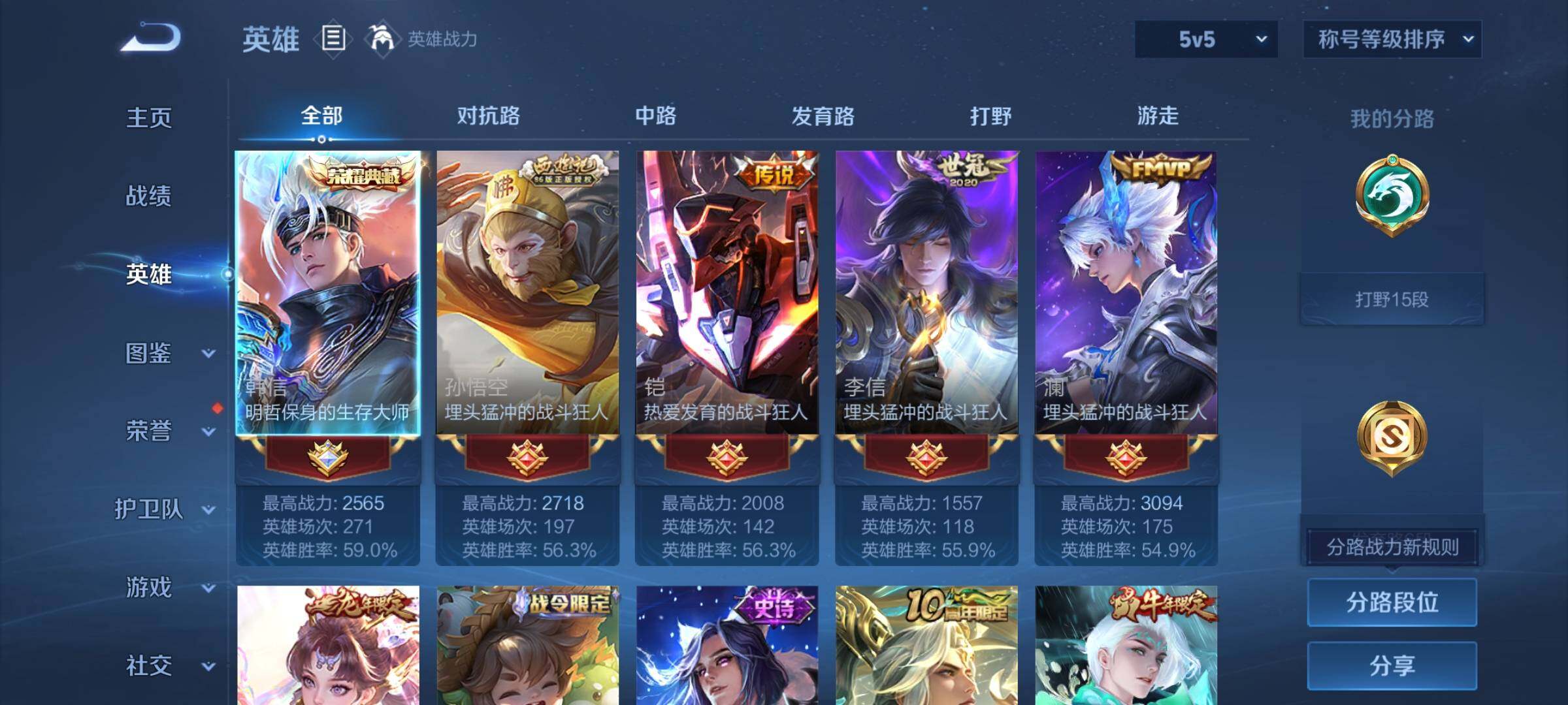 WZCMW468022王者荣耀账号详情图3