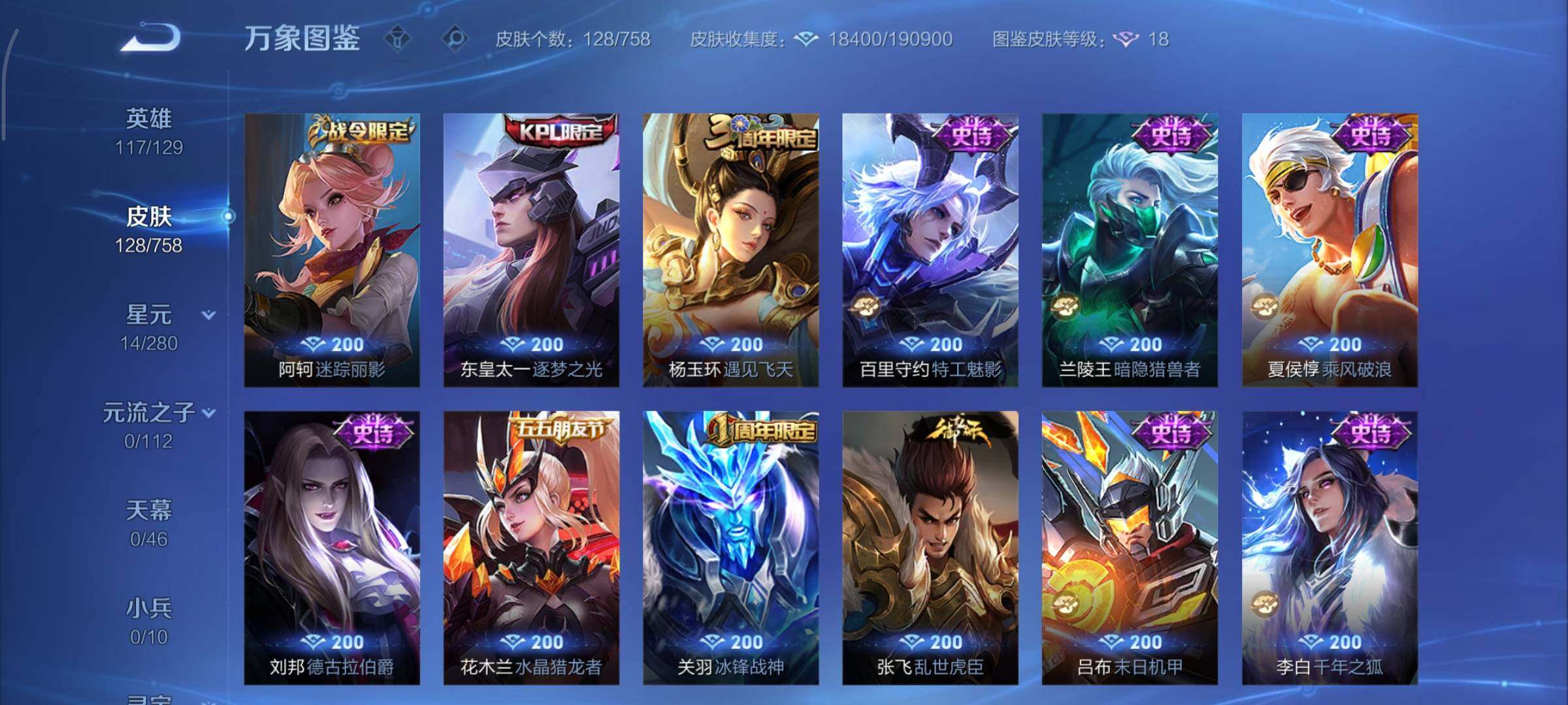 WZCMY465398王者荣耀账号详情图7