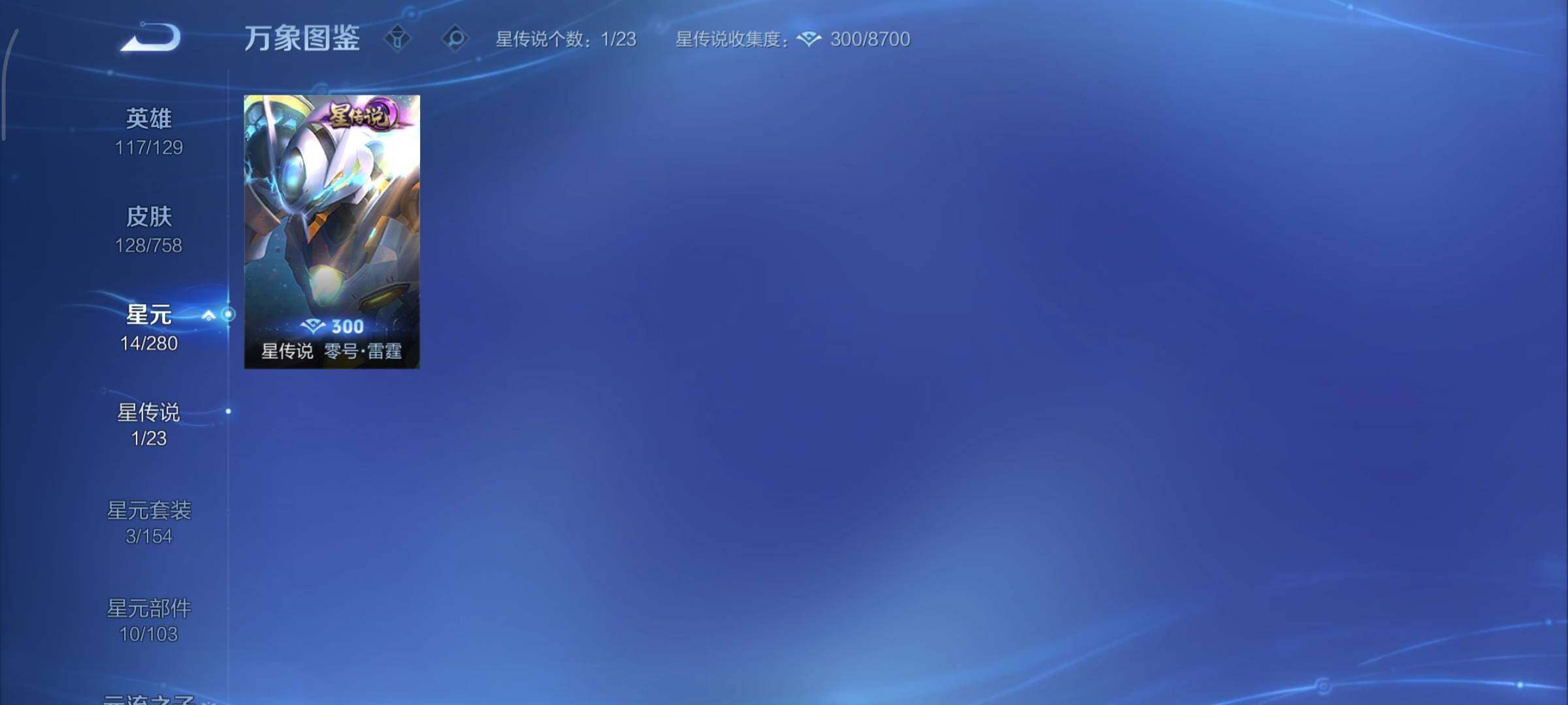 WZCMY465398王者荣耀账号详情图8