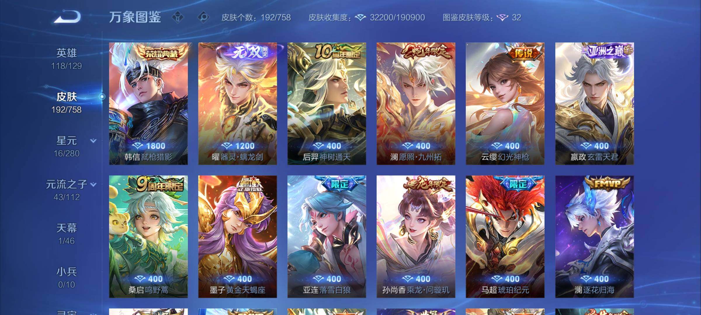 WZCMW468022王者荣耀账号详情图6