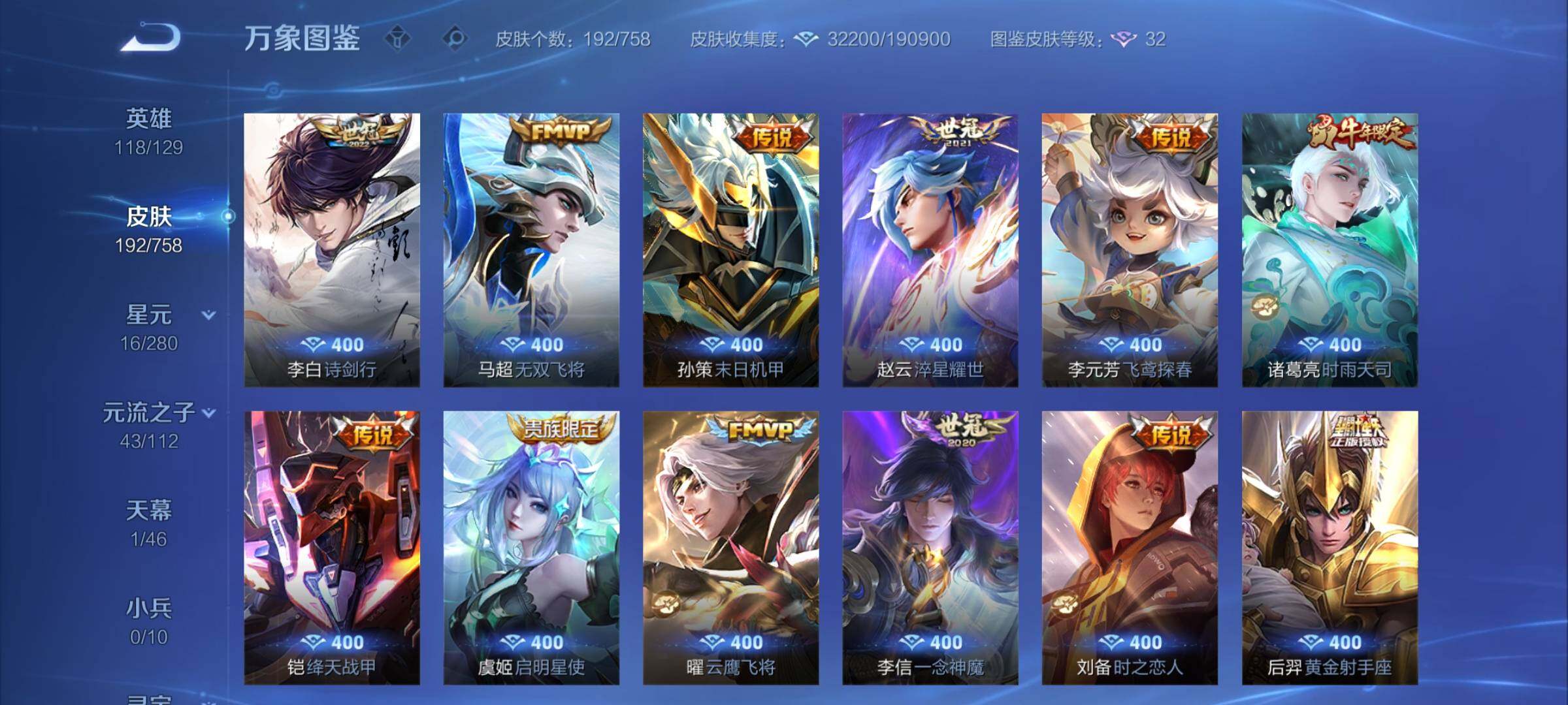 WZCMW468022王者荣耀账号详情图7