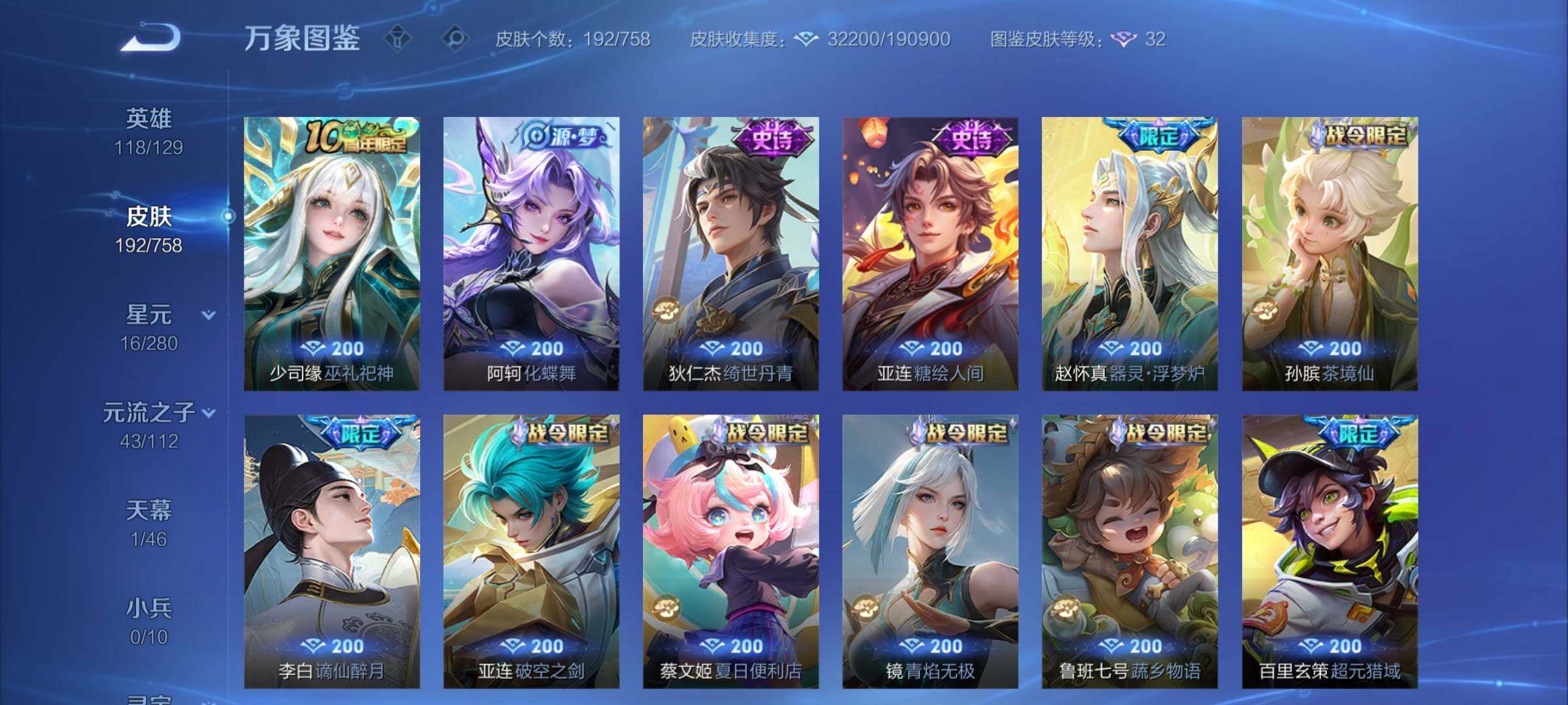 WZCMW468022王者荣耀账号详情图8