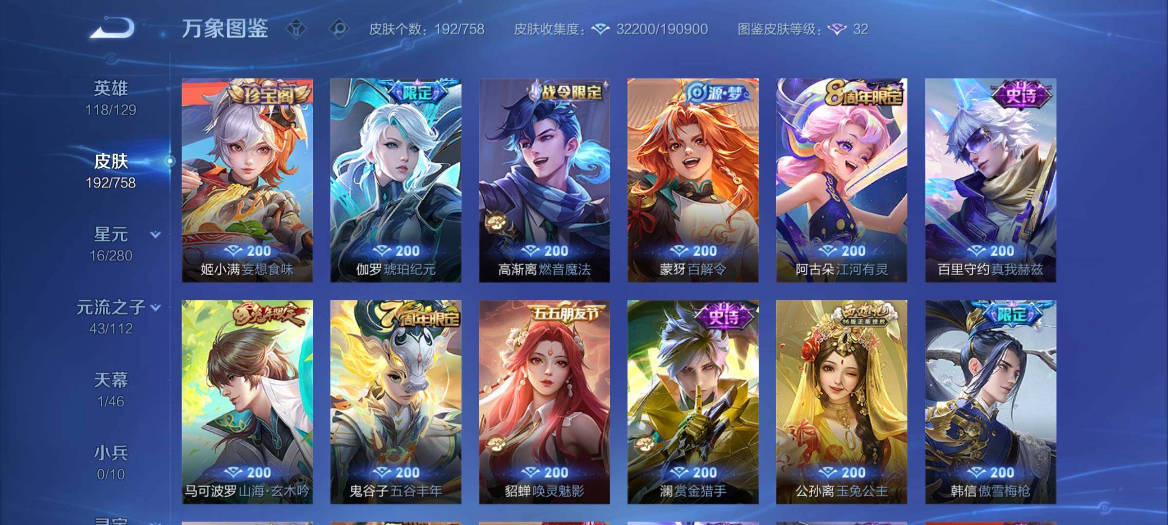 WZCMW468022王者荣耀账号详情图9