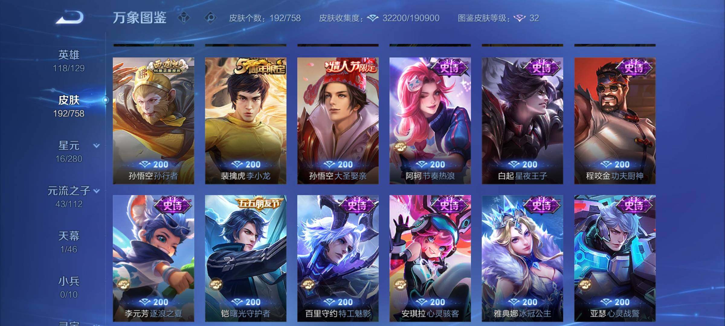 WZCMW468022王者荣耀账号详情图10