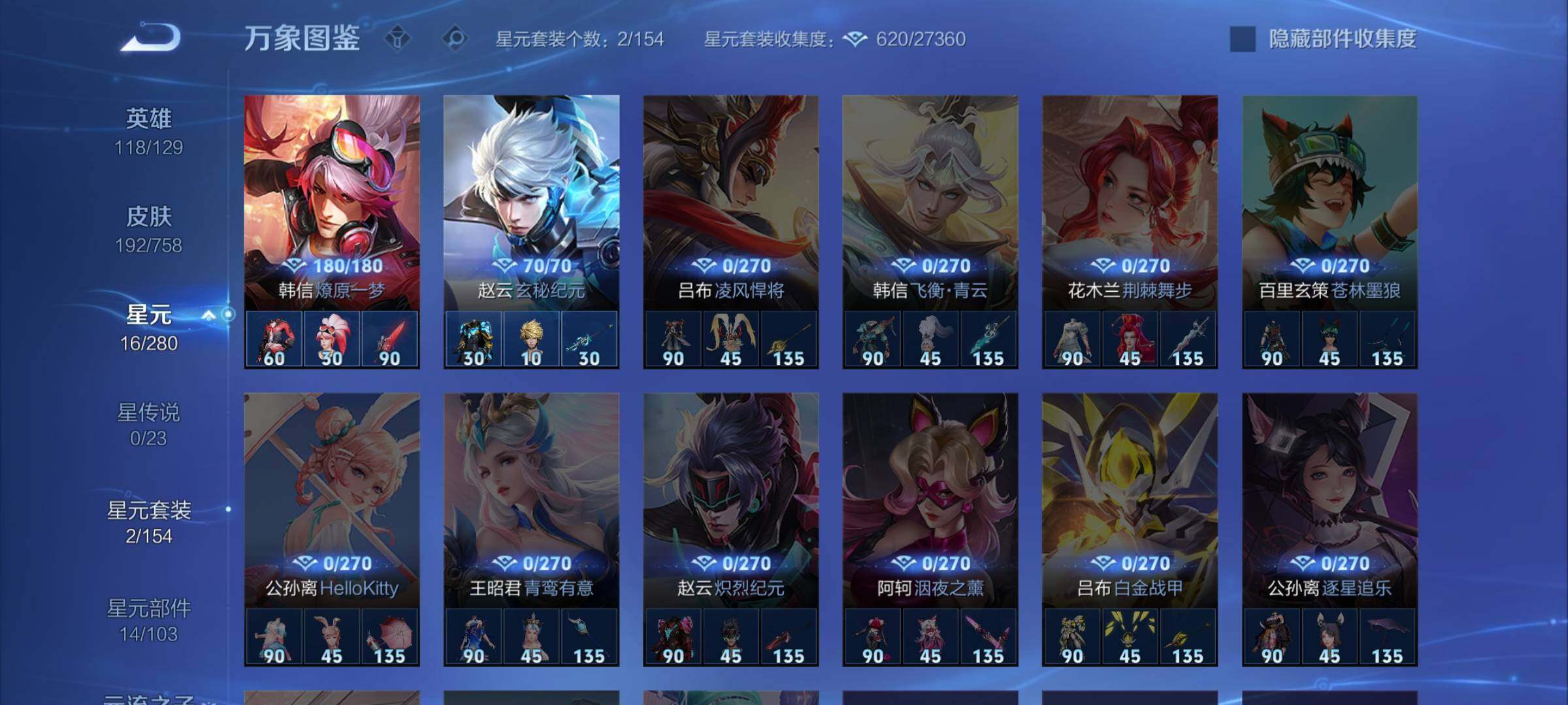 WZCMW468022王者荣耀账号详情图11