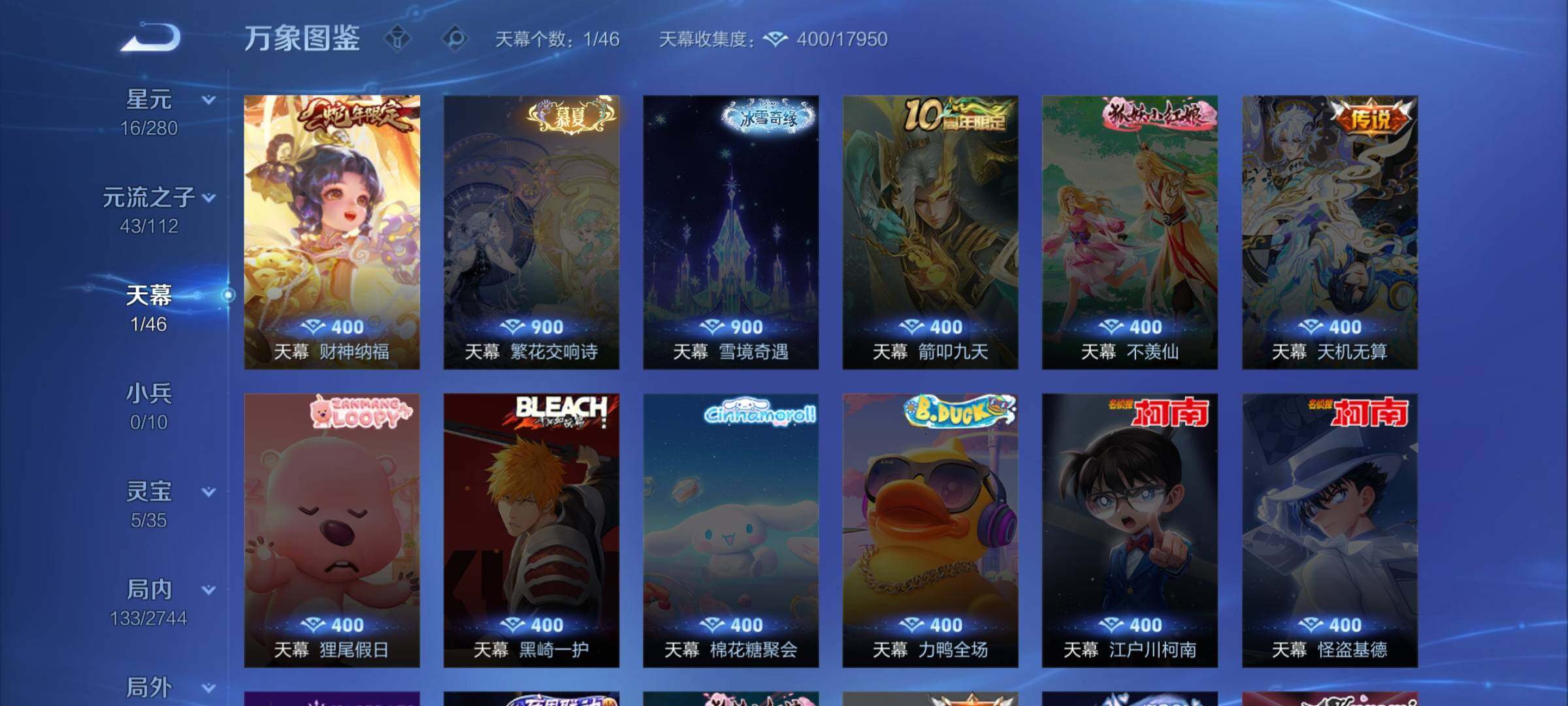 WZCMW468022王者荣耀账号详情图13