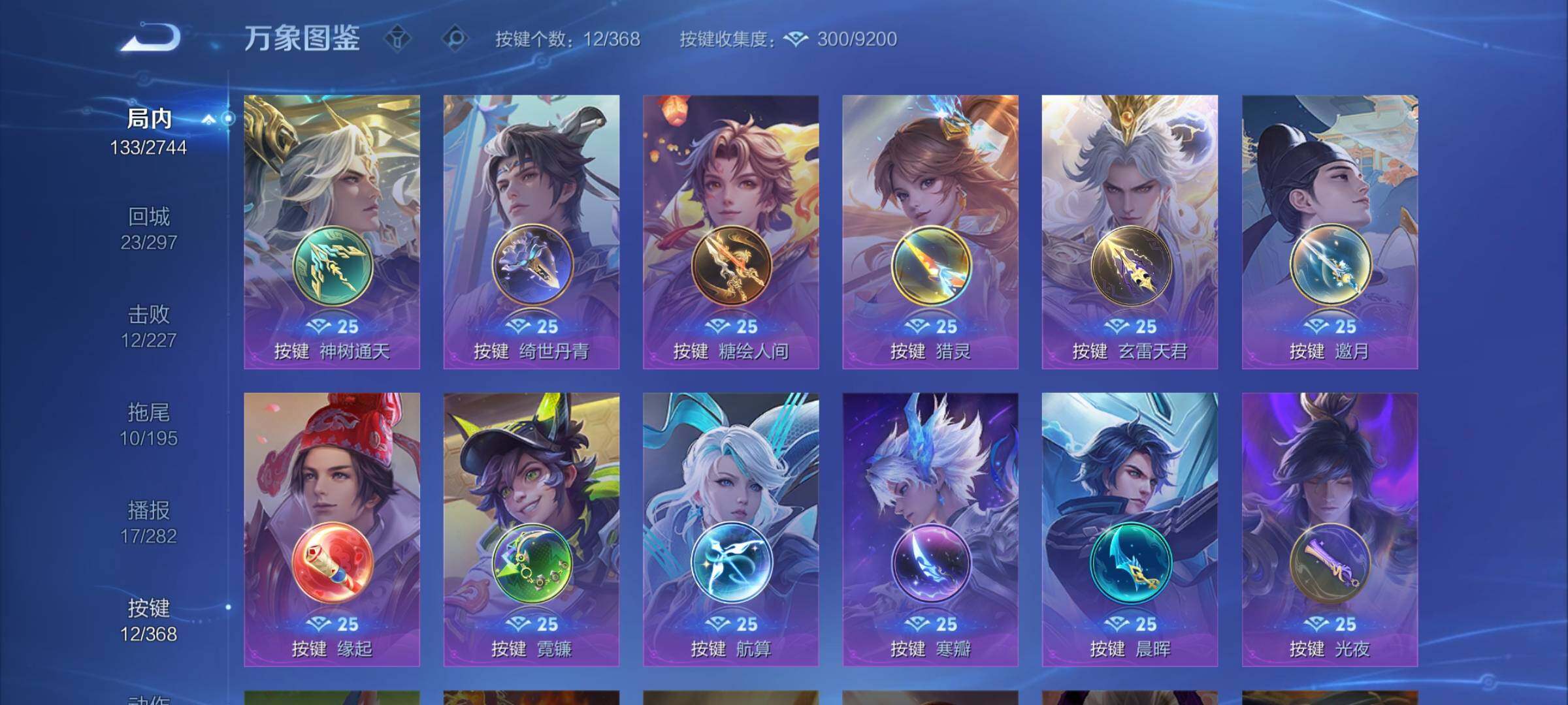 WZCMW468022王者荣耀账号详情图14