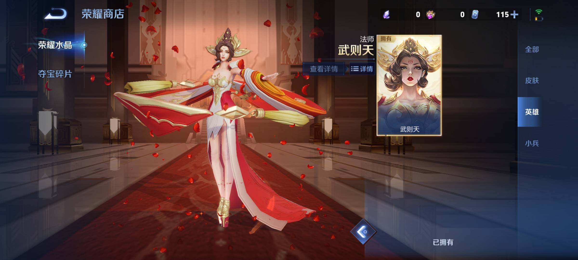 WZCMY465398王者荣耀账号详情图11